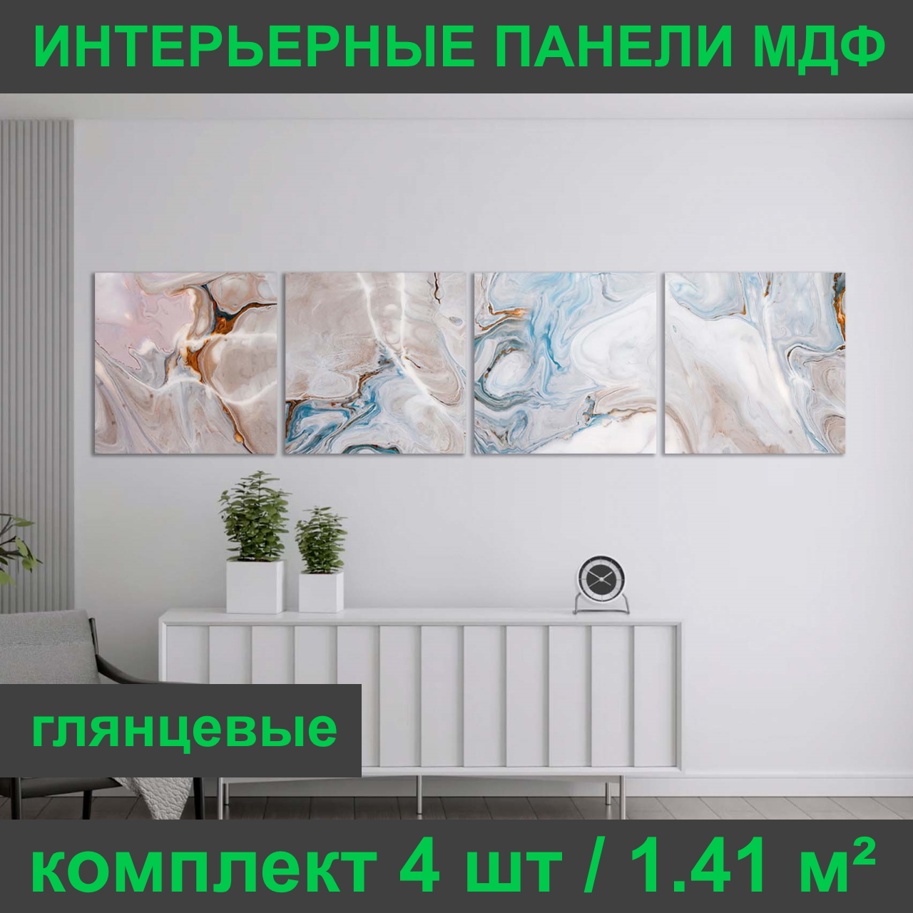 Изображение товара Интерьерная панель МДФ Panda Digital Art 278 595x595x6мм 1.41м² 4шт