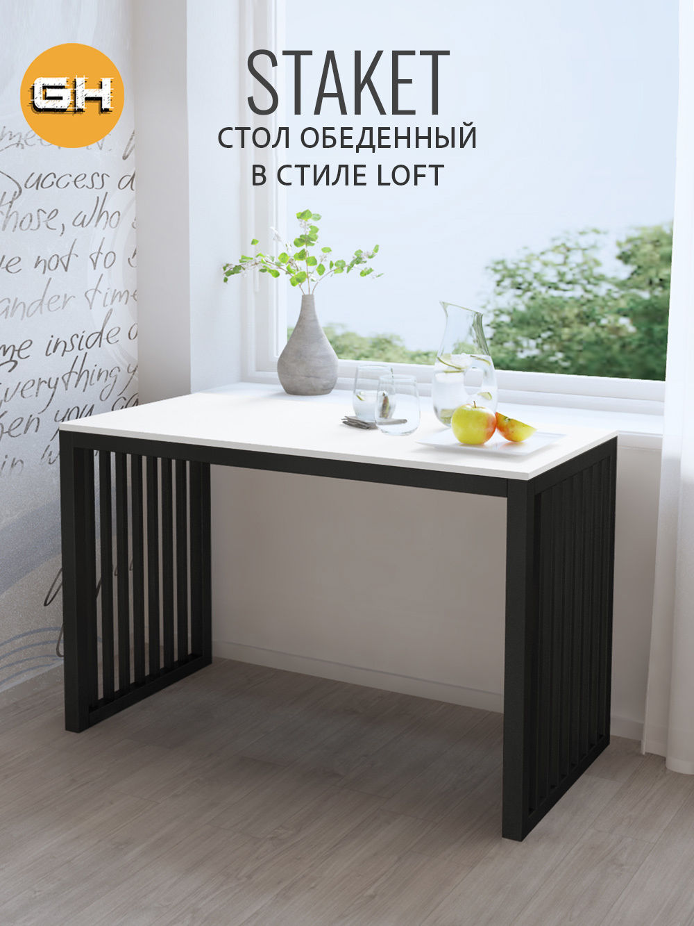 Изображение товара Письменный стол Grostat home Staket в стиле лофт белый 110x55 см металлический