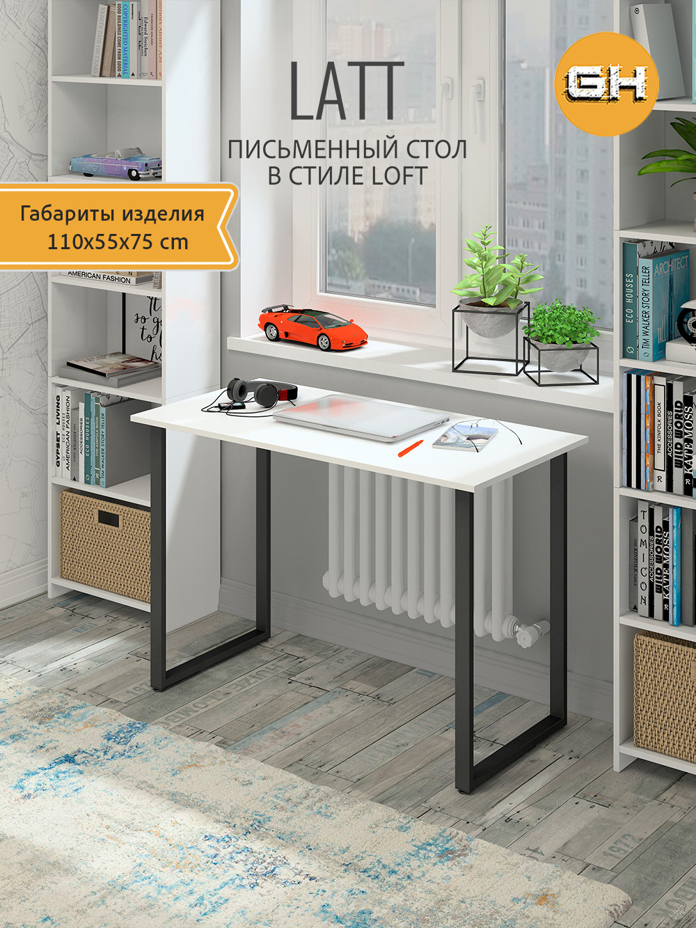 Изображение товара Стол письменный Grostat home Latt max 110x75x55 см металл цвет белый