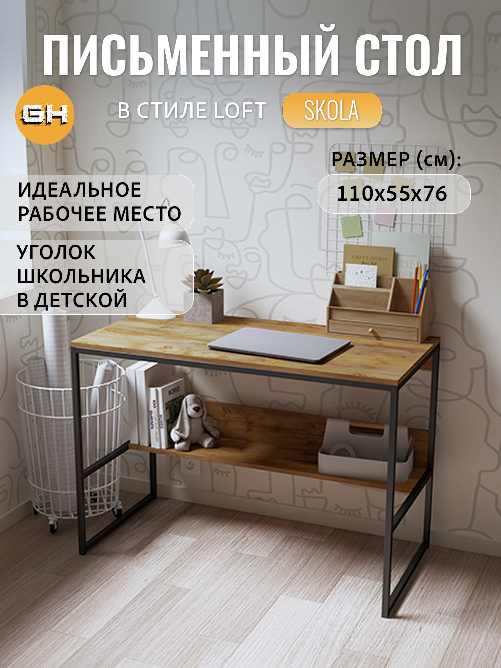 Изображение товара Письменный стол Grostat home Skola 110x76x55 см металл коричневый минимализм лофт