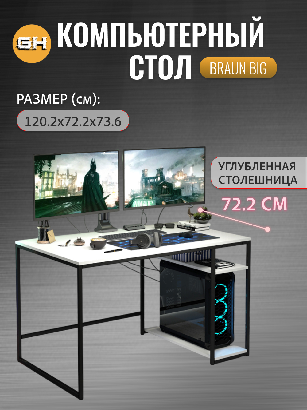 Изображение товара Письменный стол Grostat home Braun big 120x73x72 см белый