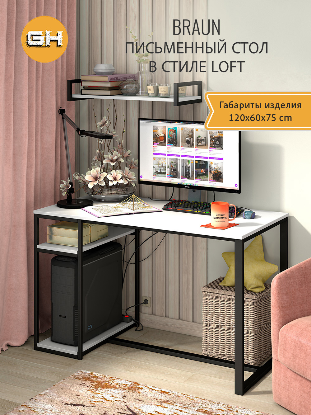 Изображение товара Стол письменный Grostat home Braun 120x75x60 см металл цвет белый