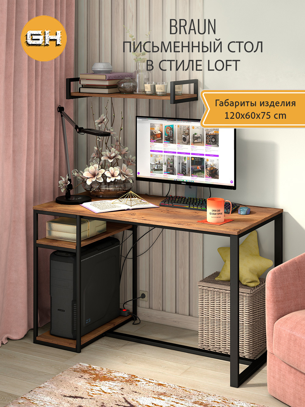 Изображение товара Стол письменный Grostat home Braun 120x75x60 см металл цвет коричневый