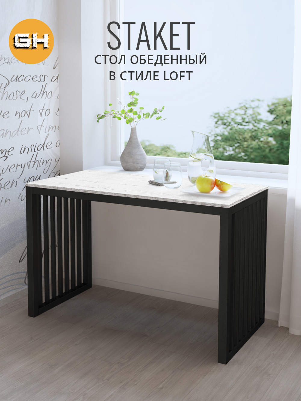 Изображение товара Письменный стол Grostat home Staket в стиле Loft светло-серый