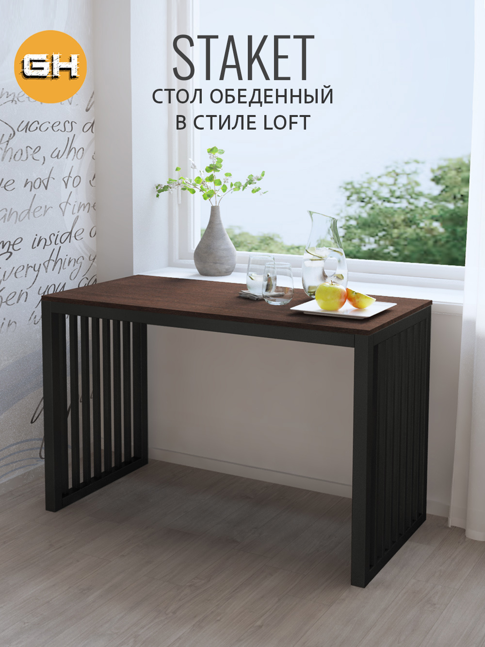 Изображение товара Стол письменный Grostat home Staket 110x55 см металлический в стиле loft