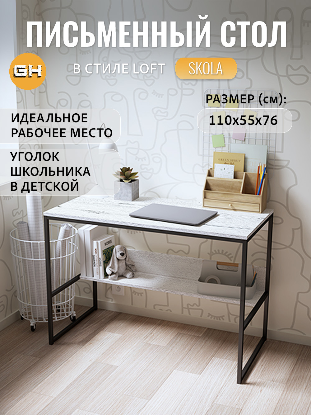 Изображение товара Письменный стол Grostat home Skola 110x76x55 см металлический светло-серый стиль лофт