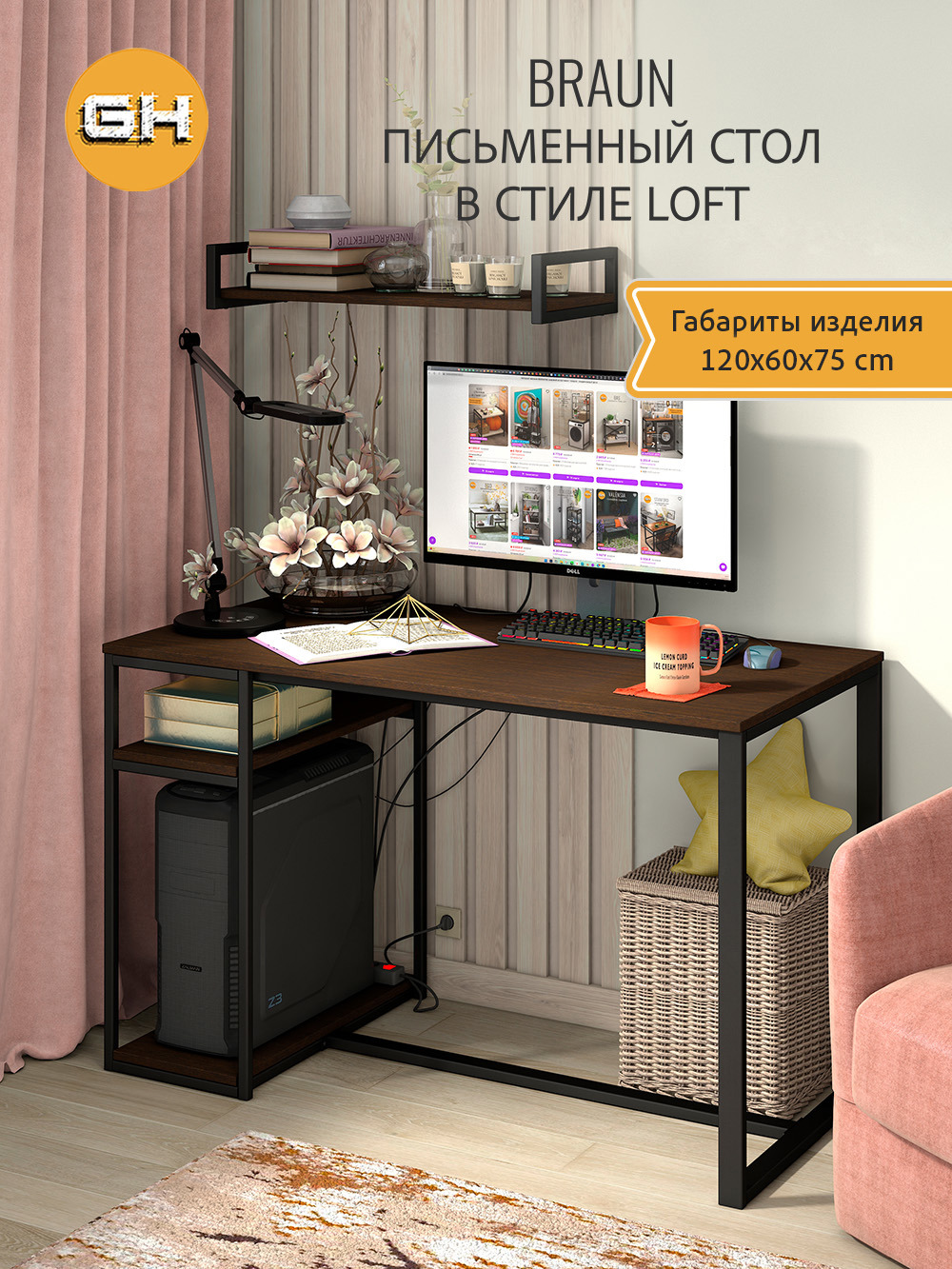 Изображение товара Письменный стол Grostat home Braun 120x75x60 см темно-коричневый металл
