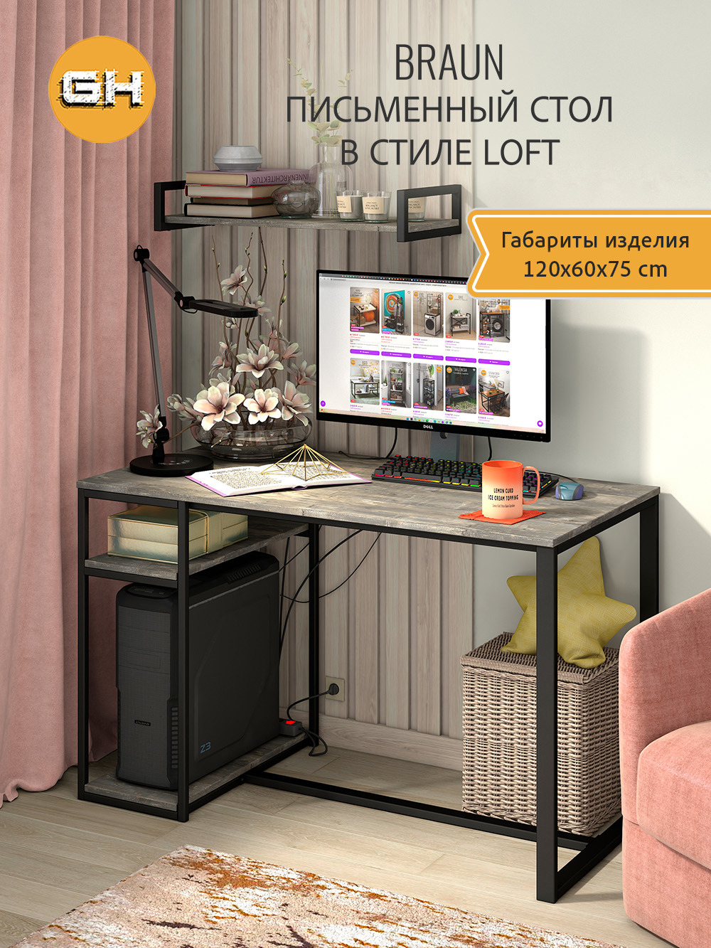 Изображение товара Письменный стол GROSTAT HOME BRAUN 120x75x60 см металлический серый