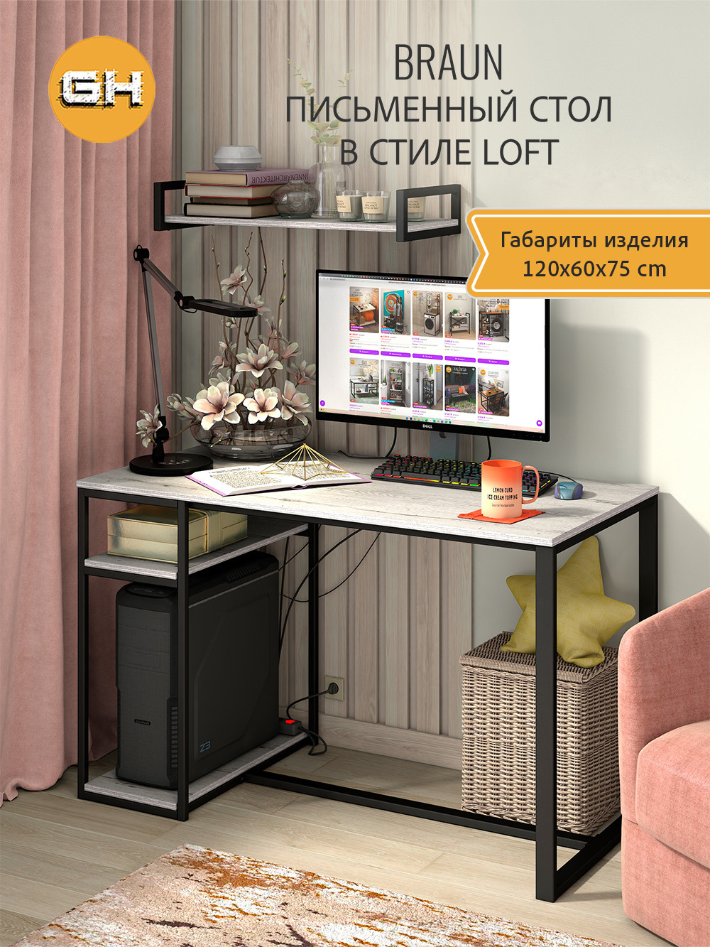 Изображение товара Письменный стол Grostat home Braun 120x75x60 см металлический светло-серый стиль лофт