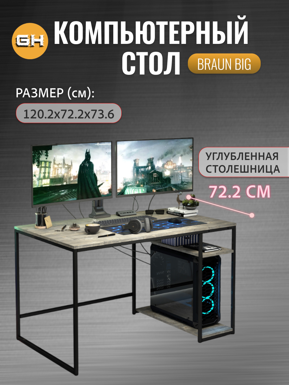 Изображение товара Стол письменный GROSTAT HOME Braun Big 120x73x72 см металл серый современный стиль лофт