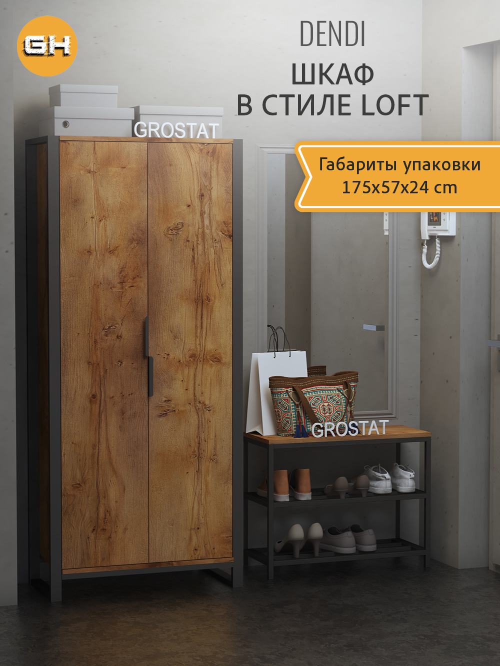 Изображение товара Шкаф распашной Grostat home Dendi с 2 дверями 67x170x35 см металл цвет коричневый