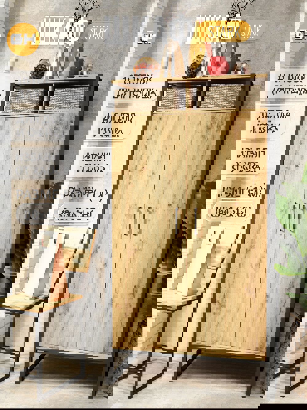 Изображение товара Шкаф распашной Grostat home Stark 88x160 см металл дуб вотан