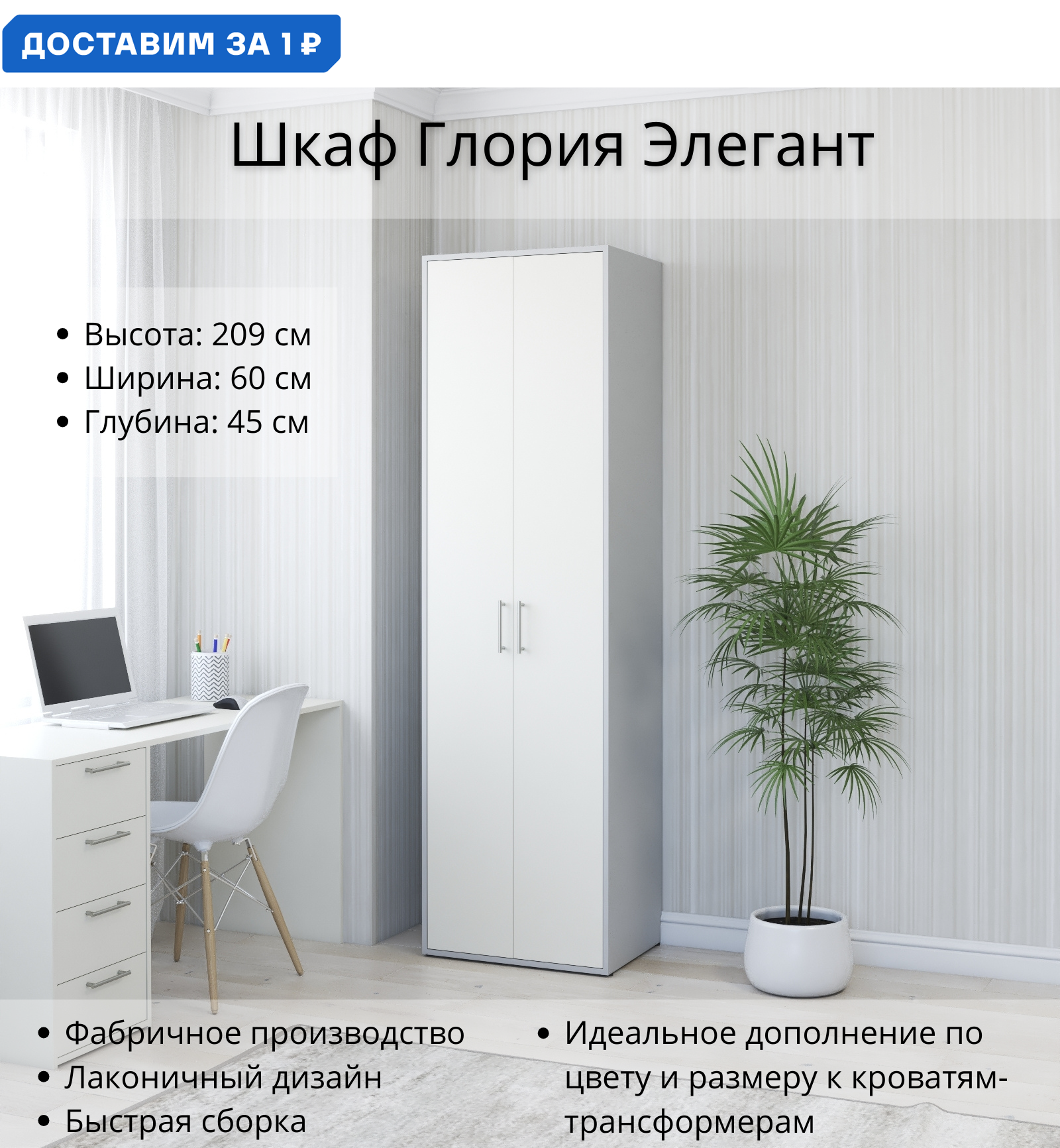 Изображение товара Шкаф распашной Stylint Глория Элегант 60x209 см серый шагрень/белый