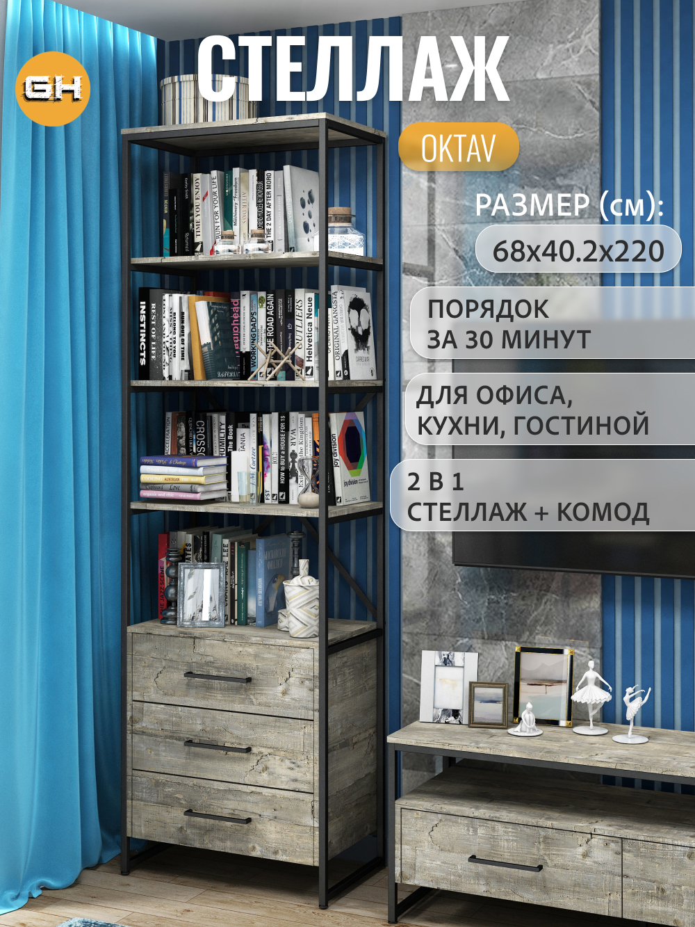 Изображение товара Стеллаж Grostat Octav loft 4 полки 68x220x40.2 см металл цвет серый Изображение товара Стеллаж Grostat Octav loft 4 полки 68x220x40.2 см металл цвет серый