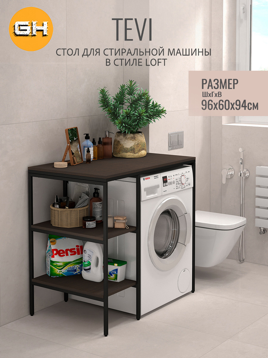 Изображение товара Стеллаж Grostat Tevi loft 3 полки 98x93.6x60 см металл цвет темно-коричневый Изображение товара Стеллаж Grostat Tevi loft 3 полки 98x93.6x60 см металл цвет темно-коричневый
