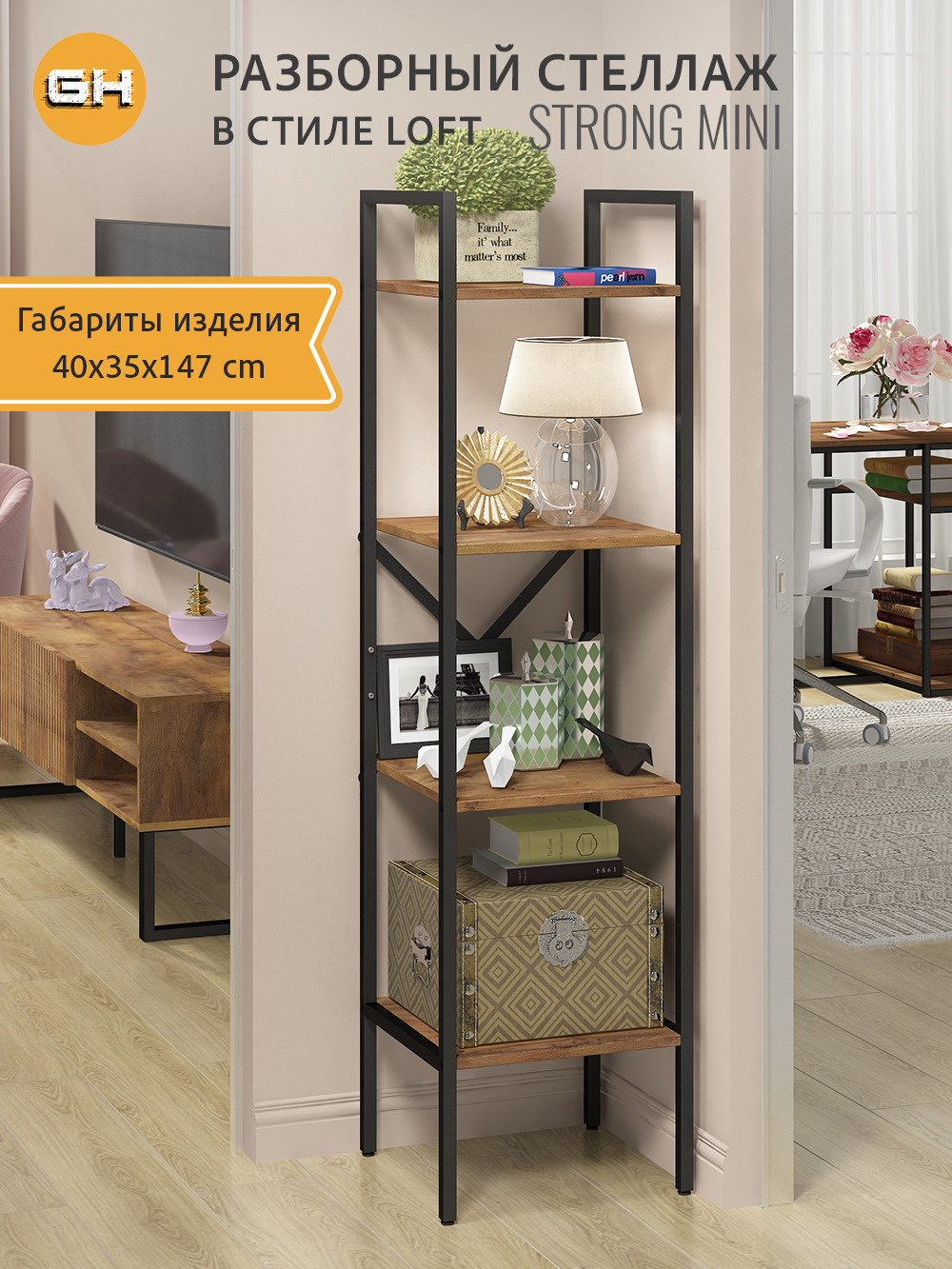 Изображение товара Стеллаж Grostat home Strong mini loft 4 полки металл коричневый