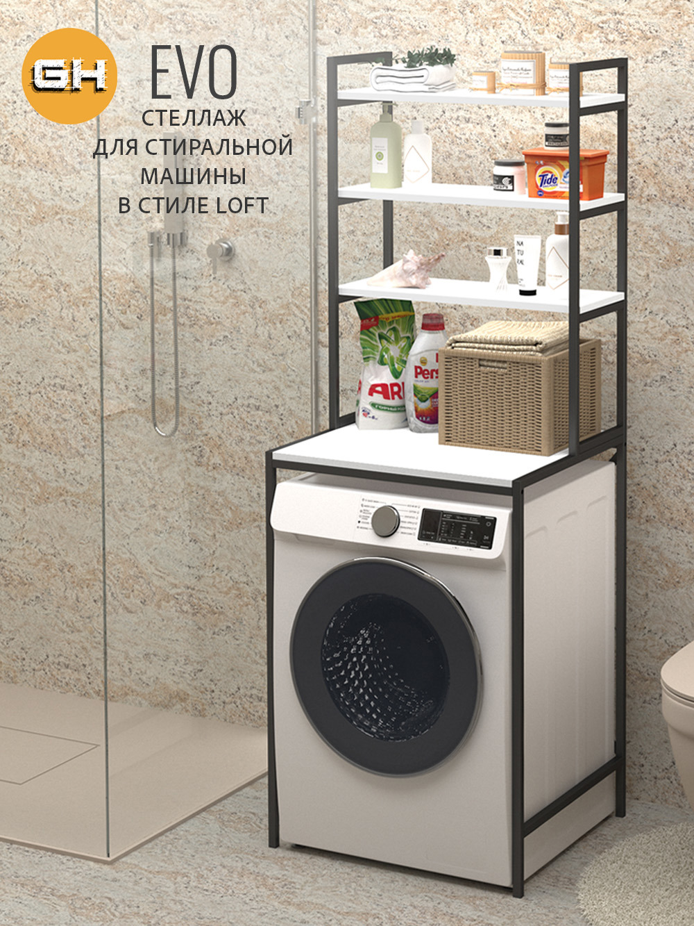 Изображение товара Стеллаж для стиральной машины Grostat Evo loft 66x60x182 см белый Изображение товара Стеллаж для стиральной машины Grostat Evo loft 66x60x182 см белый