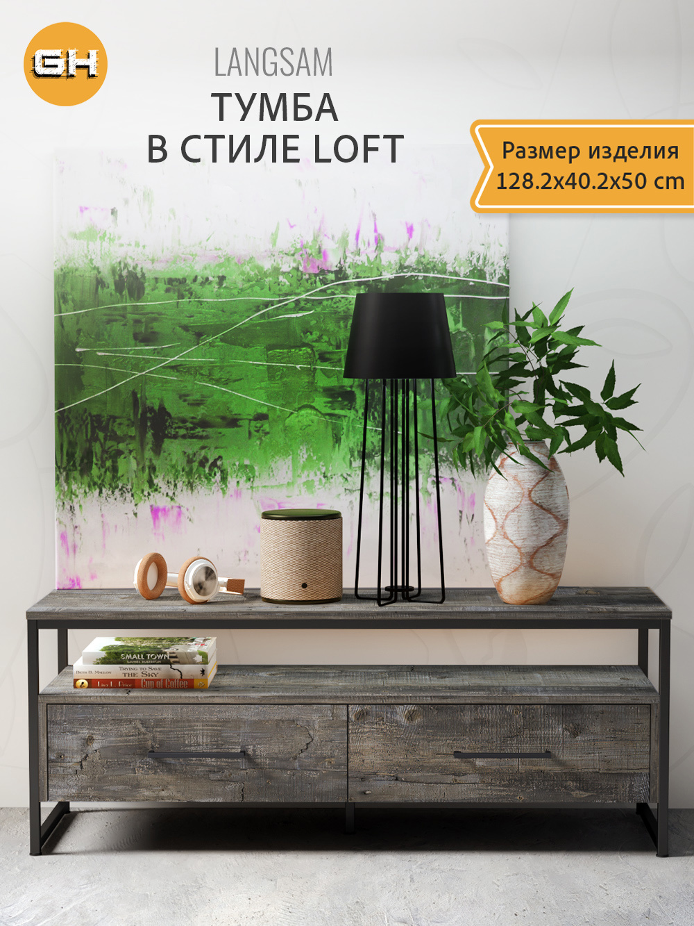 Изображение товара Тумба под телевизор Grostat Langsam128.2x50x40.2 см металл цвет серое дерево