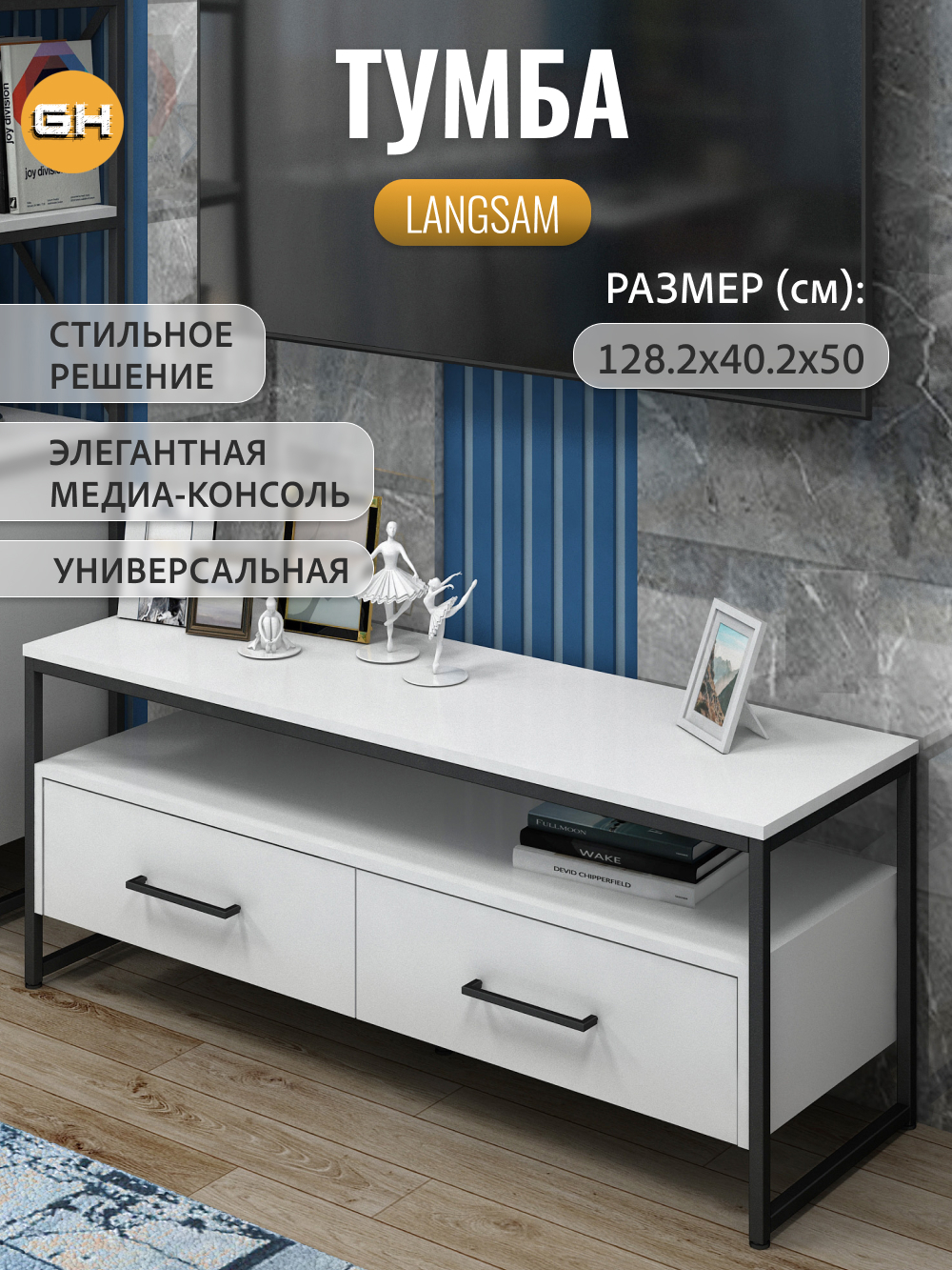 Изображение товара Тумба GROSTAT LANGSAM 128. 2x50x40. 2 см Белый - комод с двумя дверцами и ящиками