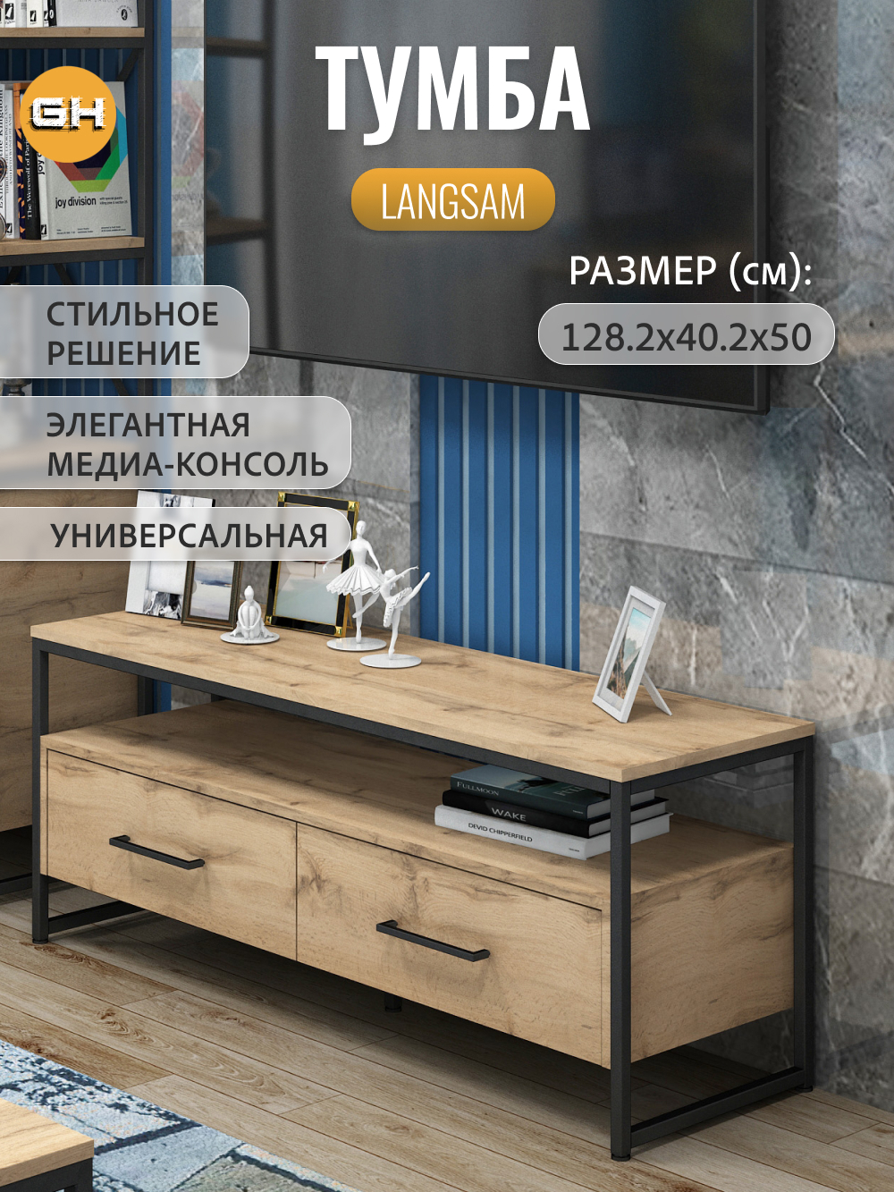 Изображение товара Тумба под телевизор Grostat Langsam 128.2x50x40.2 см металл цвет дуб вотан