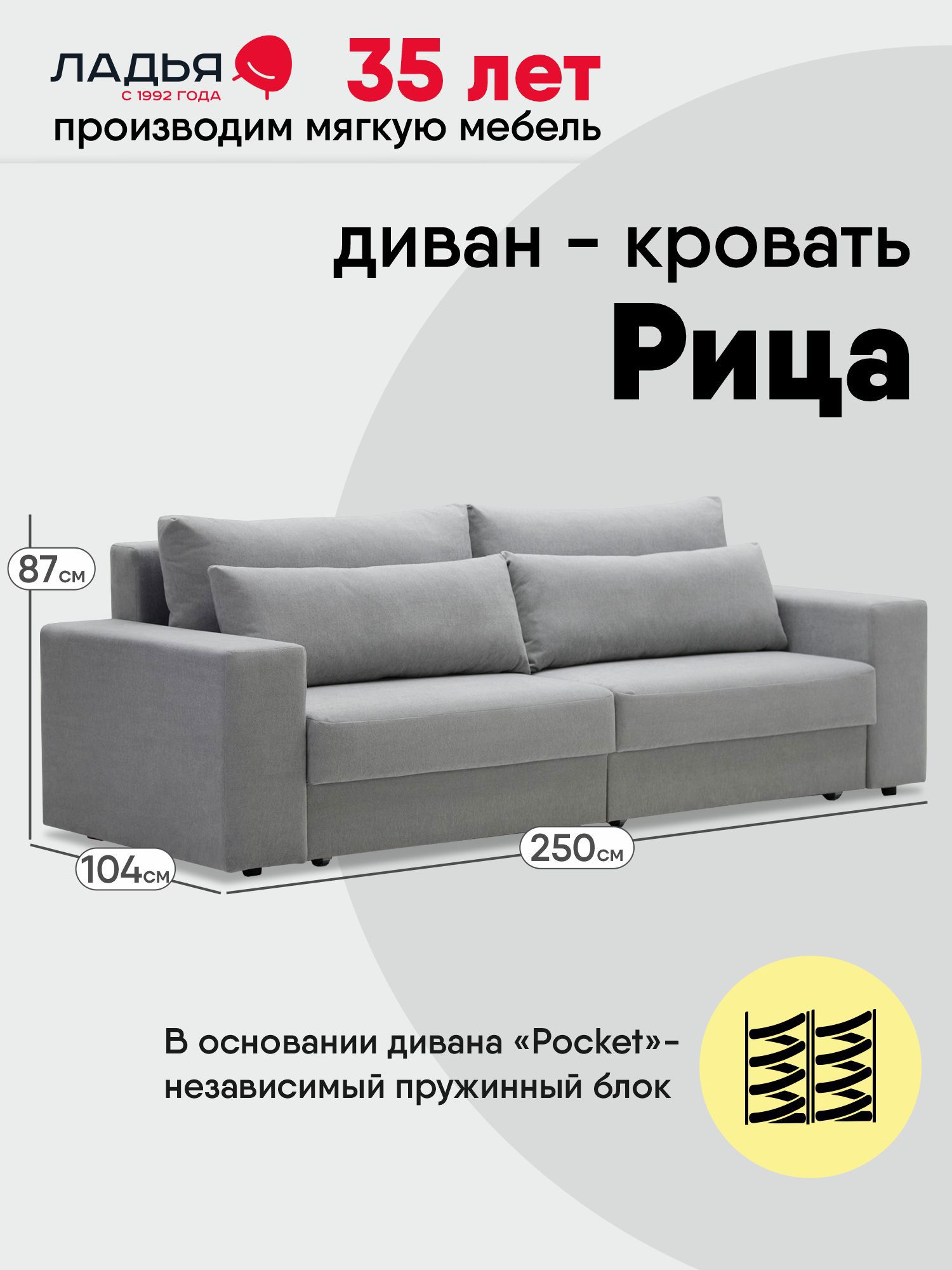 Изображение товара Диван раскладной Ладья Рица 250 см светло-серый