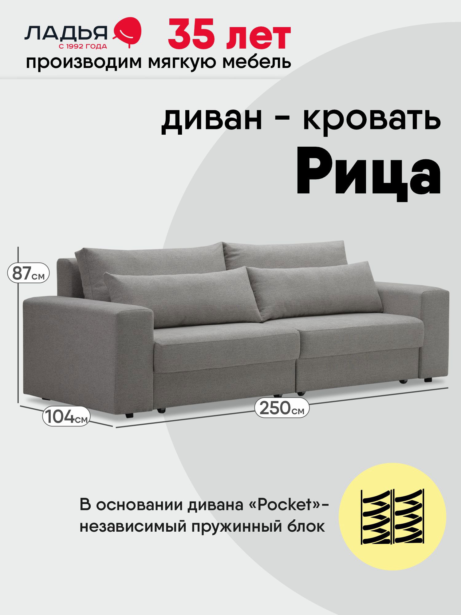 Изображение товара Диван раскладной Ладья Рица 250x85x104 см велюр бежевый современный стиль