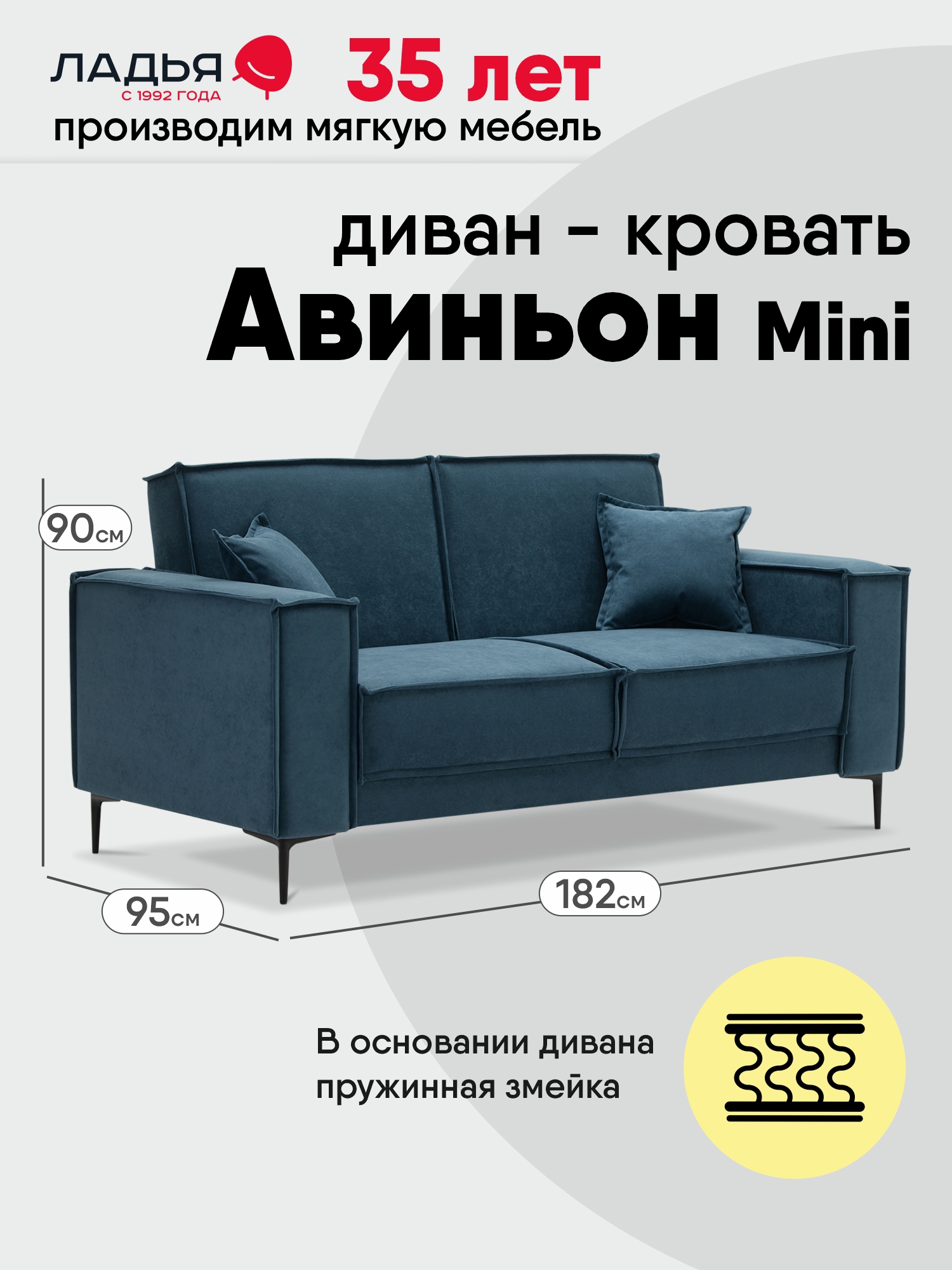 Изображение товара Диван раскладной Ладья Авиньон 182x90x95 см велюр синий