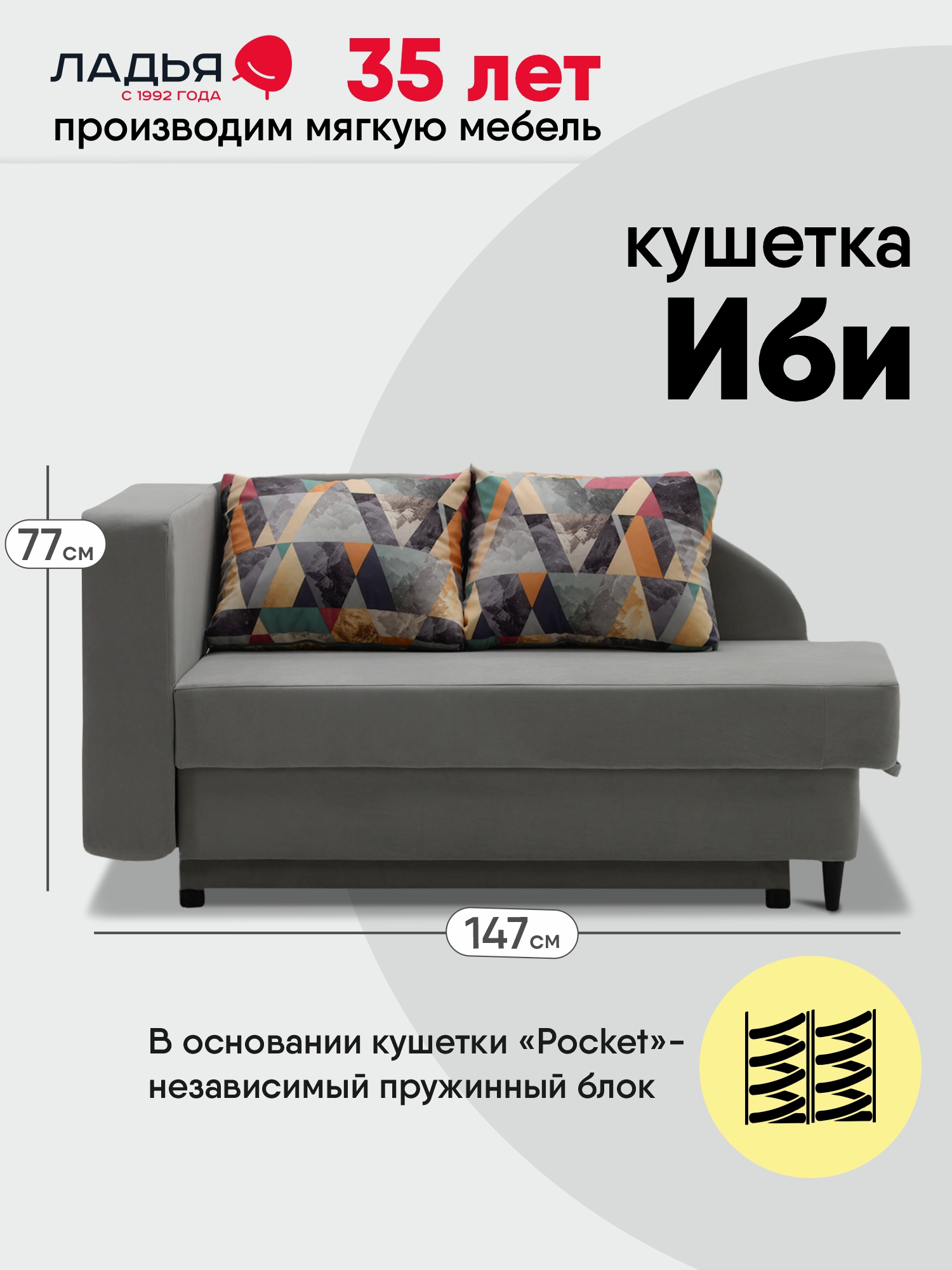 Изображение товара Диван раскладной Ладья Иби левый угол велюр светло-серый 147x76x73 см