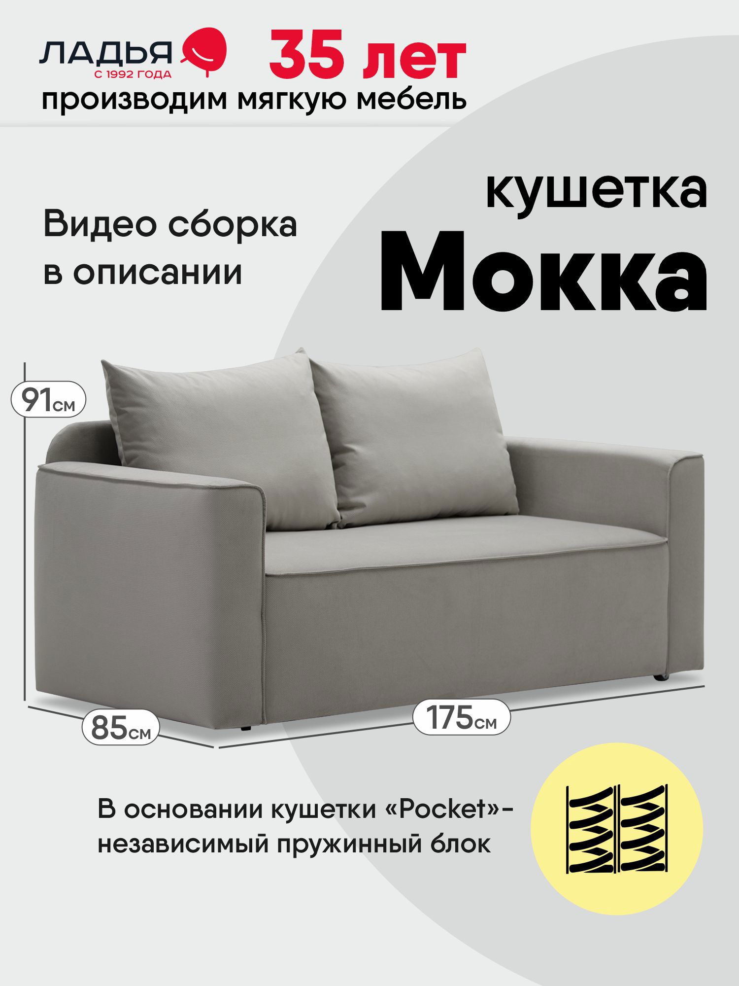 Изображение товара Диван раскладной Ладья Мокко 175x91x85 см велюр светло-серый