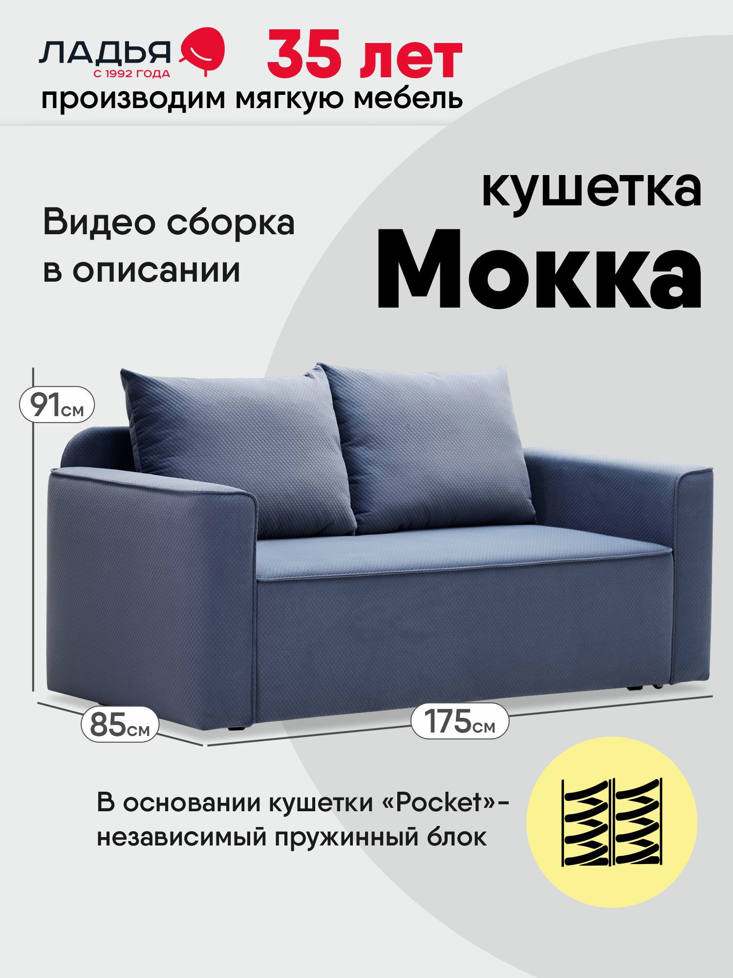 Изображение товара Диван раскладной Ладья Мокко с механизмом еврокнижка, синий велюр