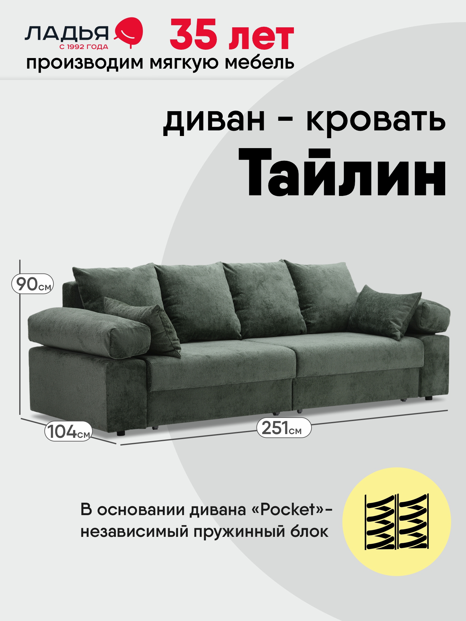 Изображение товара Диван раскладной Ладья Тайлин 251х90х104 см велюр зеленый