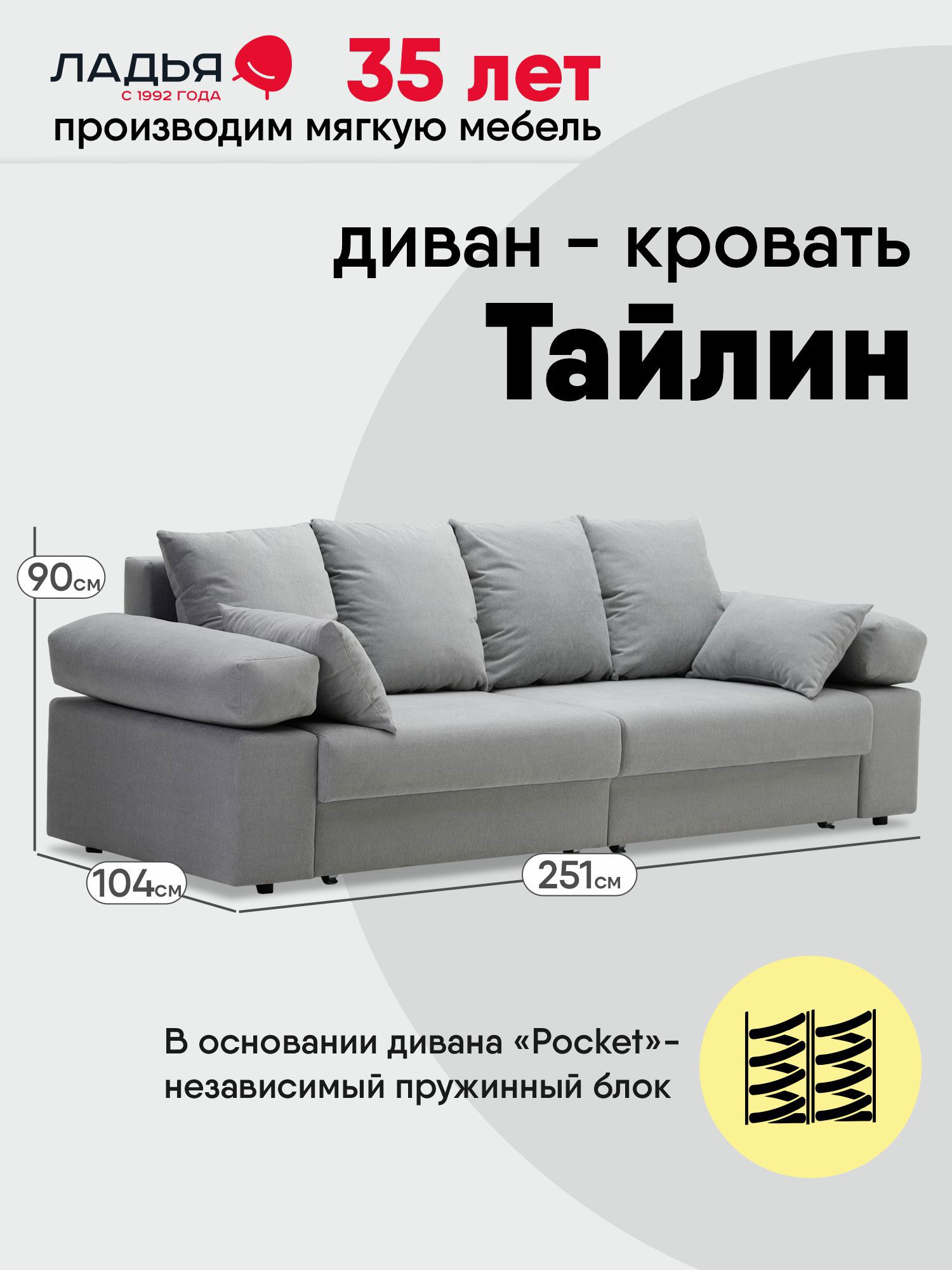 Изображение товара Диван раскладной Ладья Тайлин 251x90 см велюр светло-серый современный
