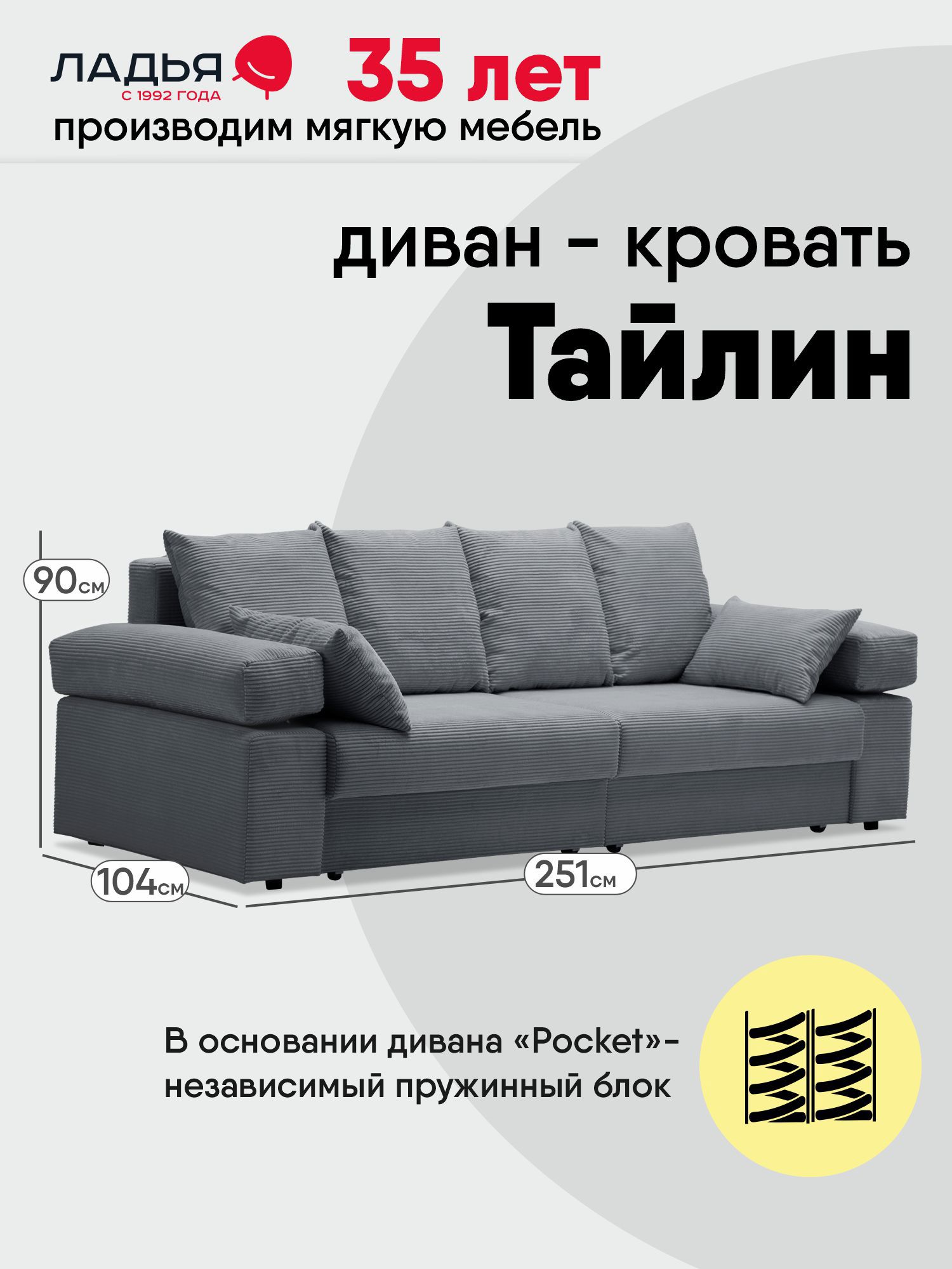 Изображение товара Диван раскладной Ладья Тайлин 251x90x104 см серый велюр