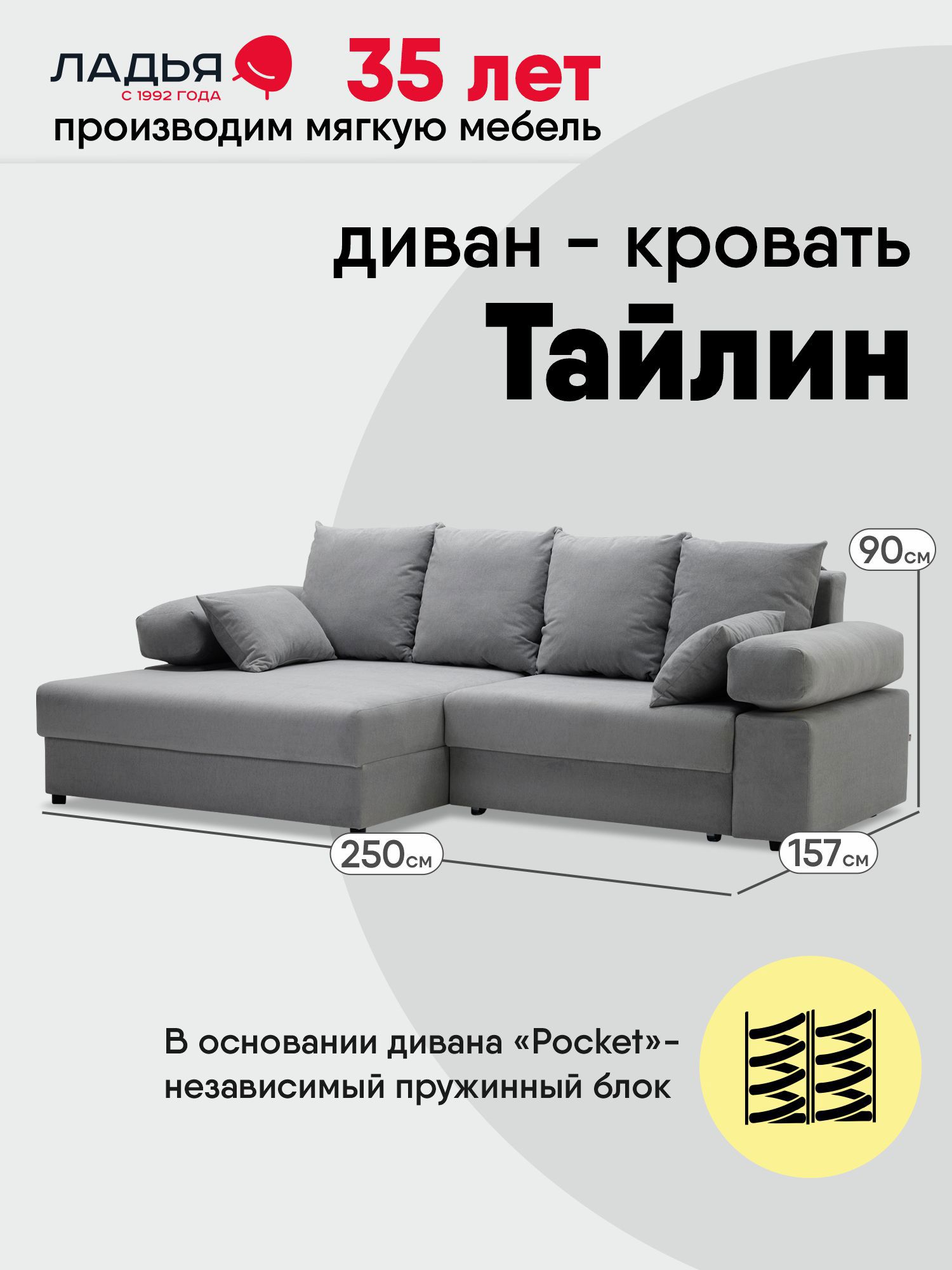 Изображение товара Угловой диван раскладной ТАЙЛИН левый угол 250x90x157 см светло-серый