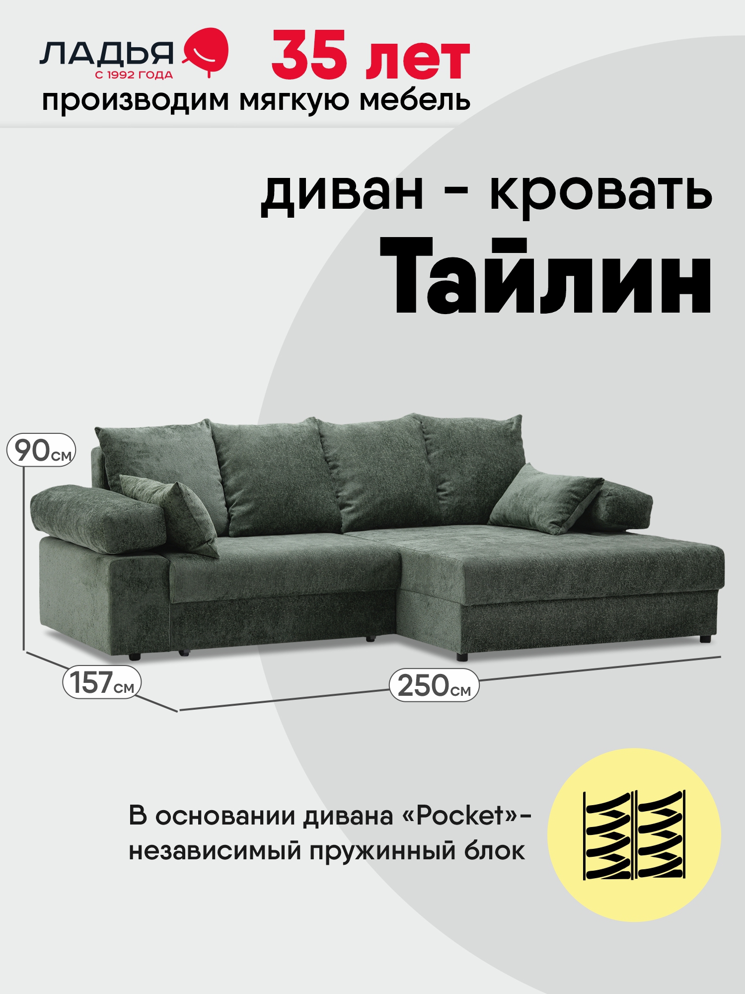 Изображение товара Диван раскладной Ладья Тайлин правый угол 250x90x157 см велюр цвет зеленый