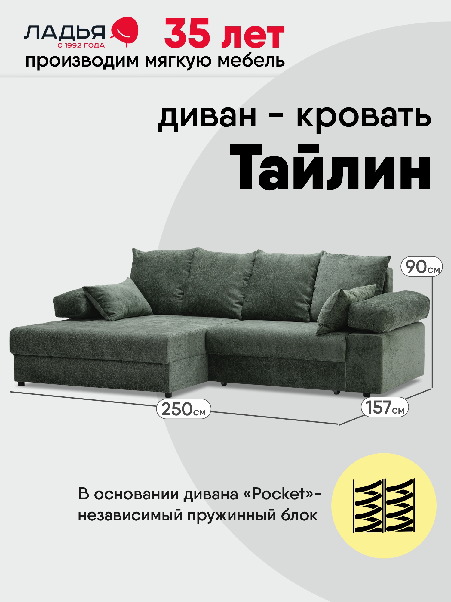 Изображение товара Диван раскладной Ладья Тайлин левый угол 250х90х157 см велюр зеленый