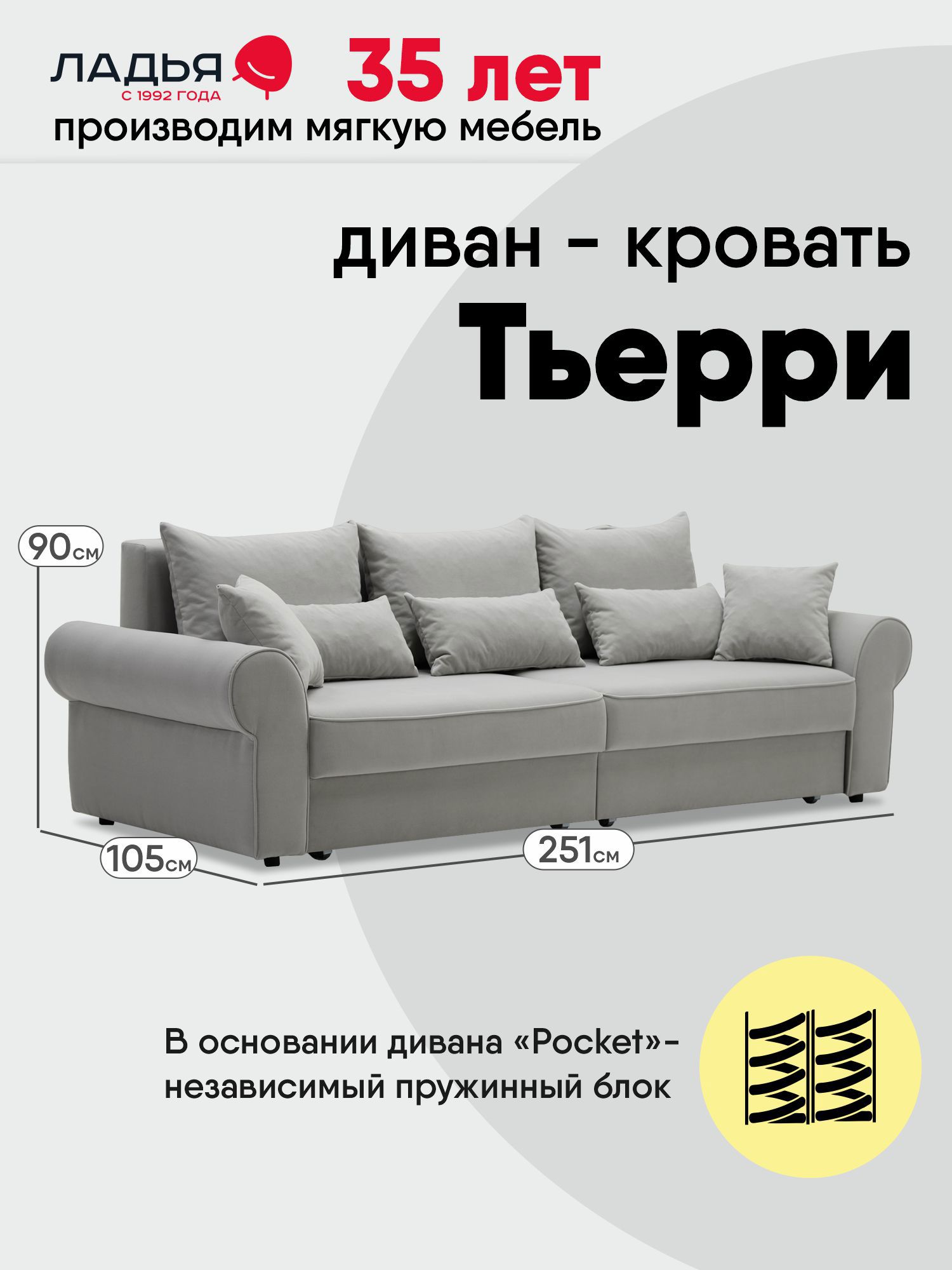 Изображение товара Диван раскладной Ладья Тьерри 251x90 см светло-серый