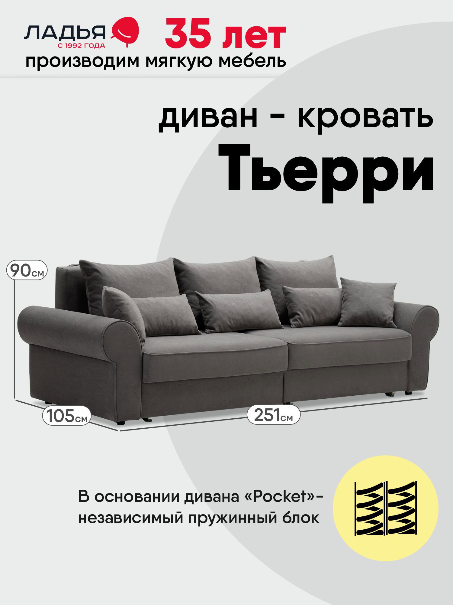 Изображение товара Диван раскладной Ладья Тьерри серый 251x90x105 см с ящиками