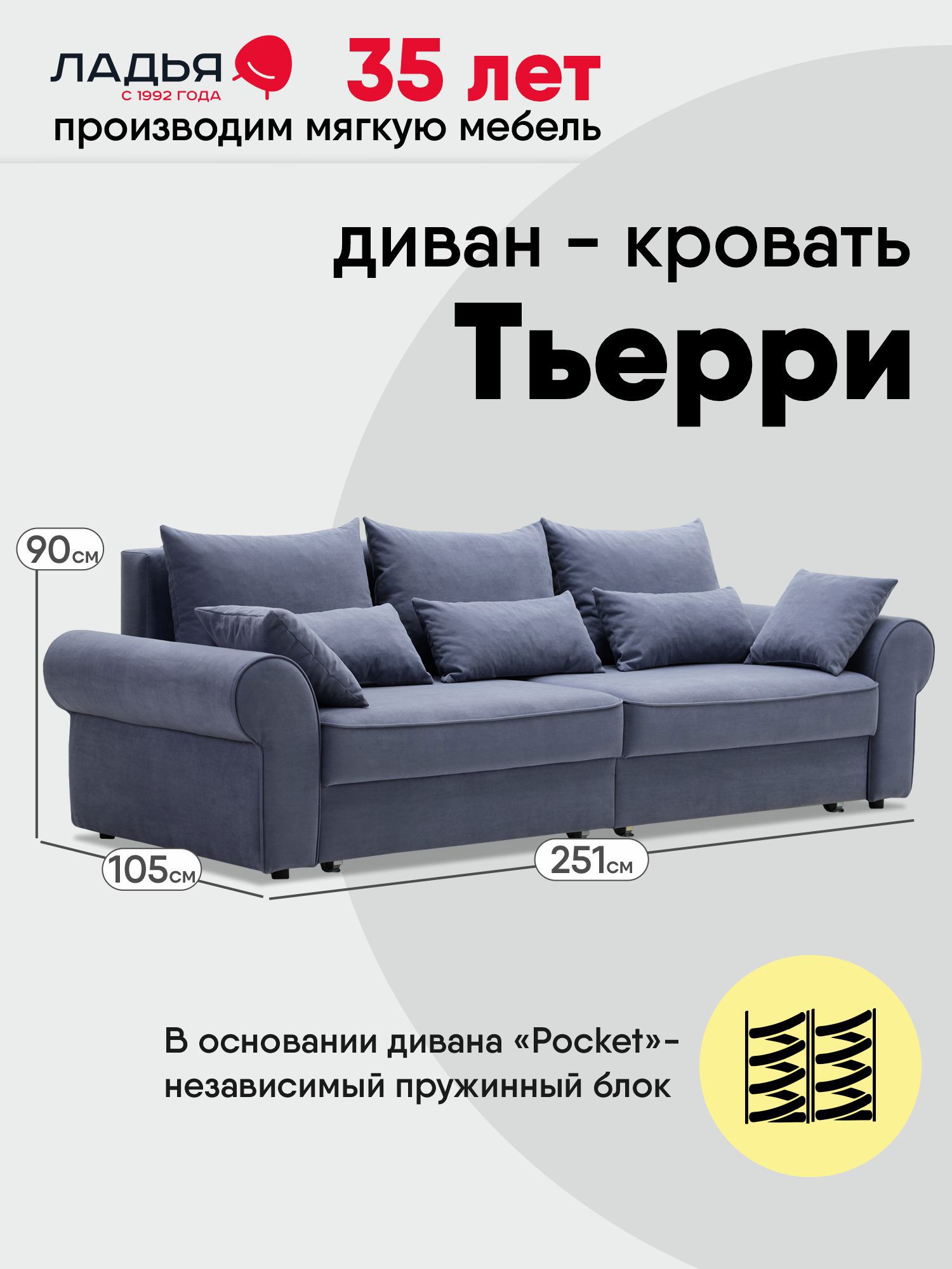 Изображение товара Диван раскладной Ладья Тьерри 251x105 см велюр синий механиз еврокнижка