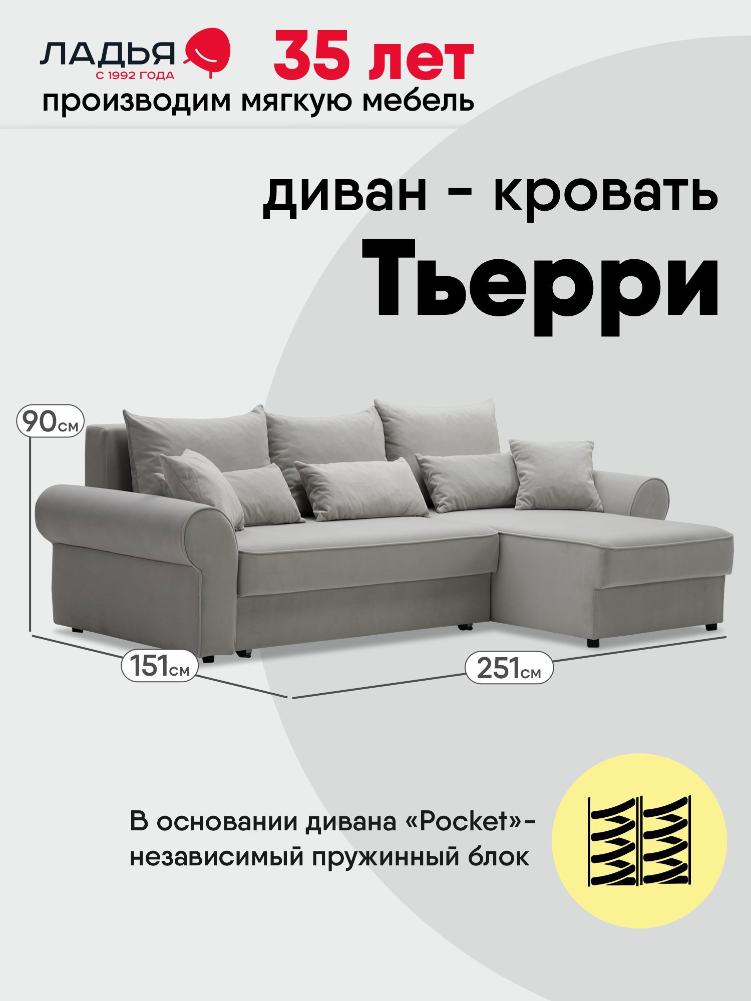 Изображение товара Диван раскладной Ладья Тьерри 251x80x157 см велюр светло-серый