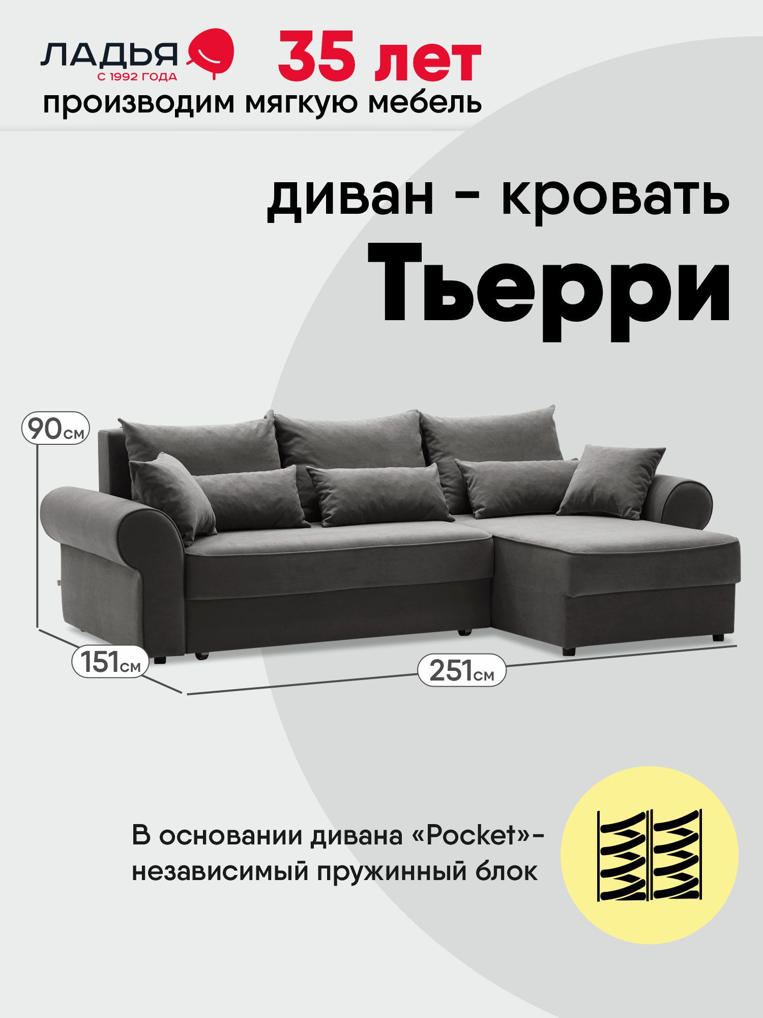 Изображение товара Диван раскладной Ладья Тьерри 251x80x157 см большой мягкий велюр серый