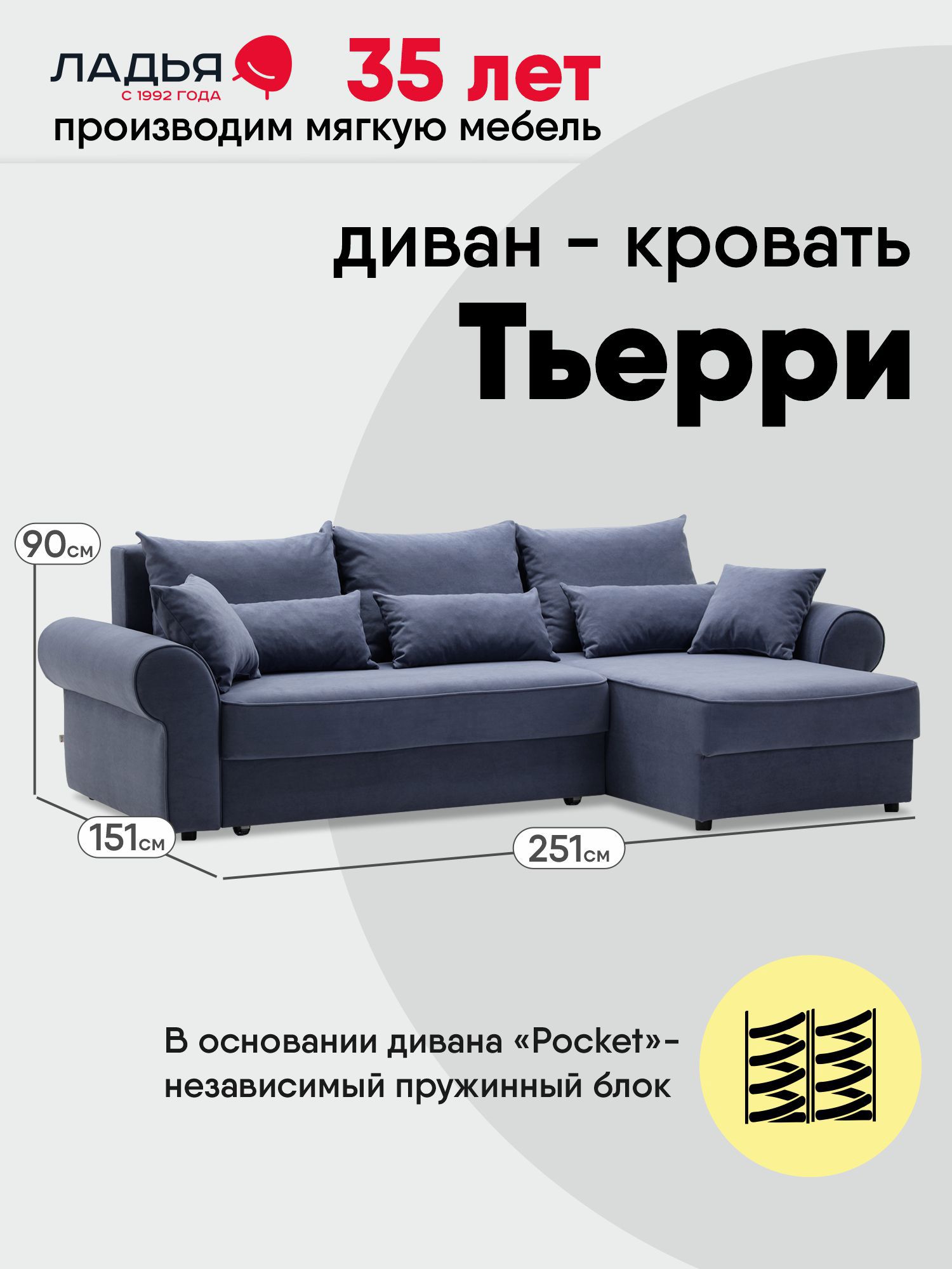 Изображение товара Диван раскладной Ладья Тьерри 251x80x157 см велюр синий универсальный угол ожидание