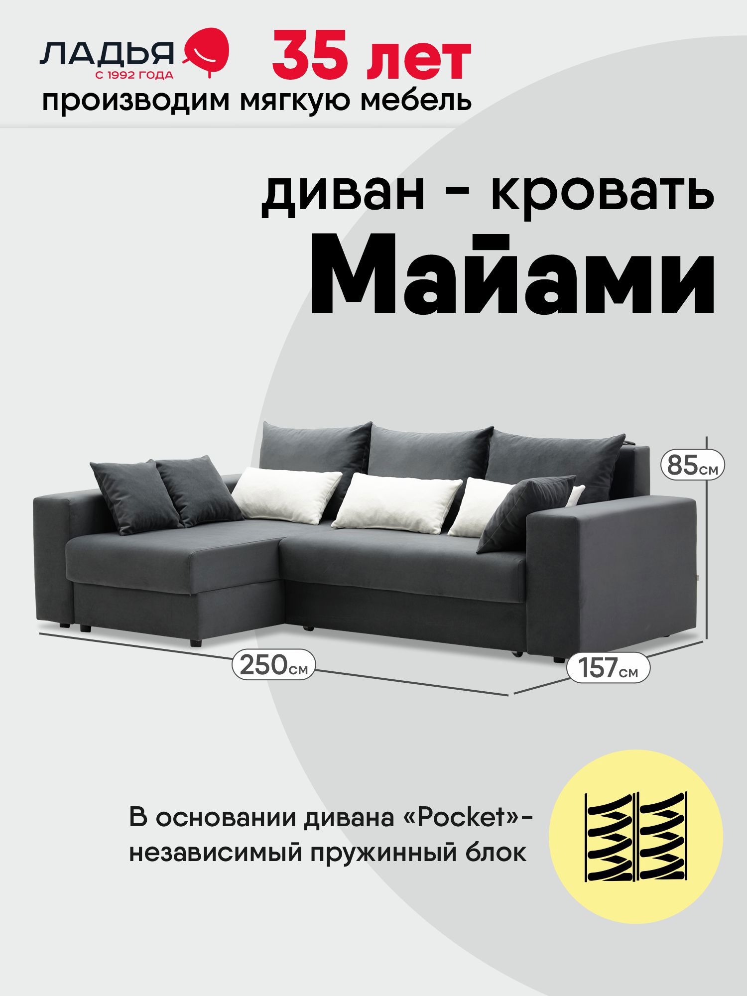 Изображение товара Диван раскладной Ладья Майами угловой серый велюр 250x157 см