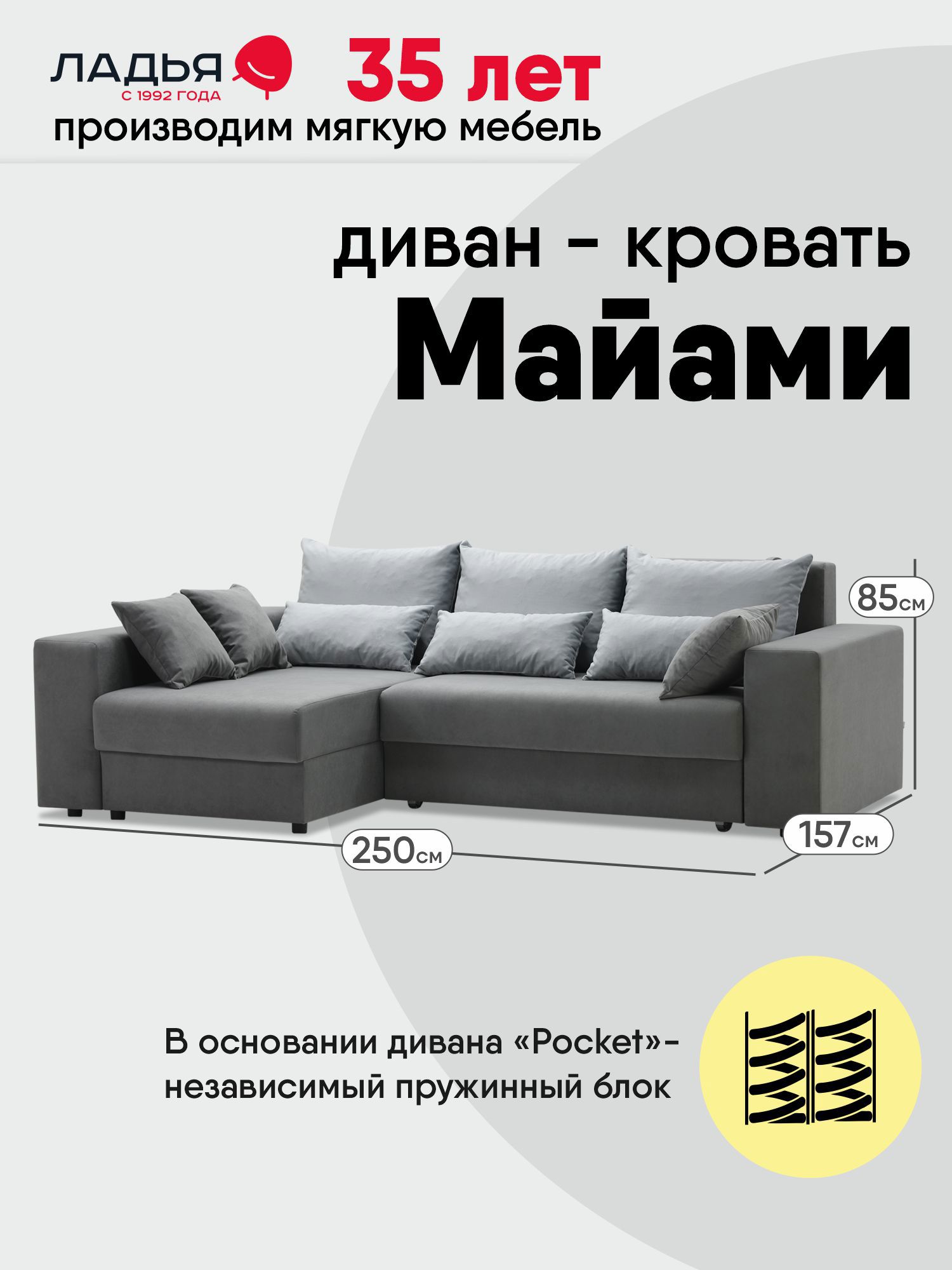 Изображение товара Диван раскладной Ладья Майами угловой серый велюр 250x157 см