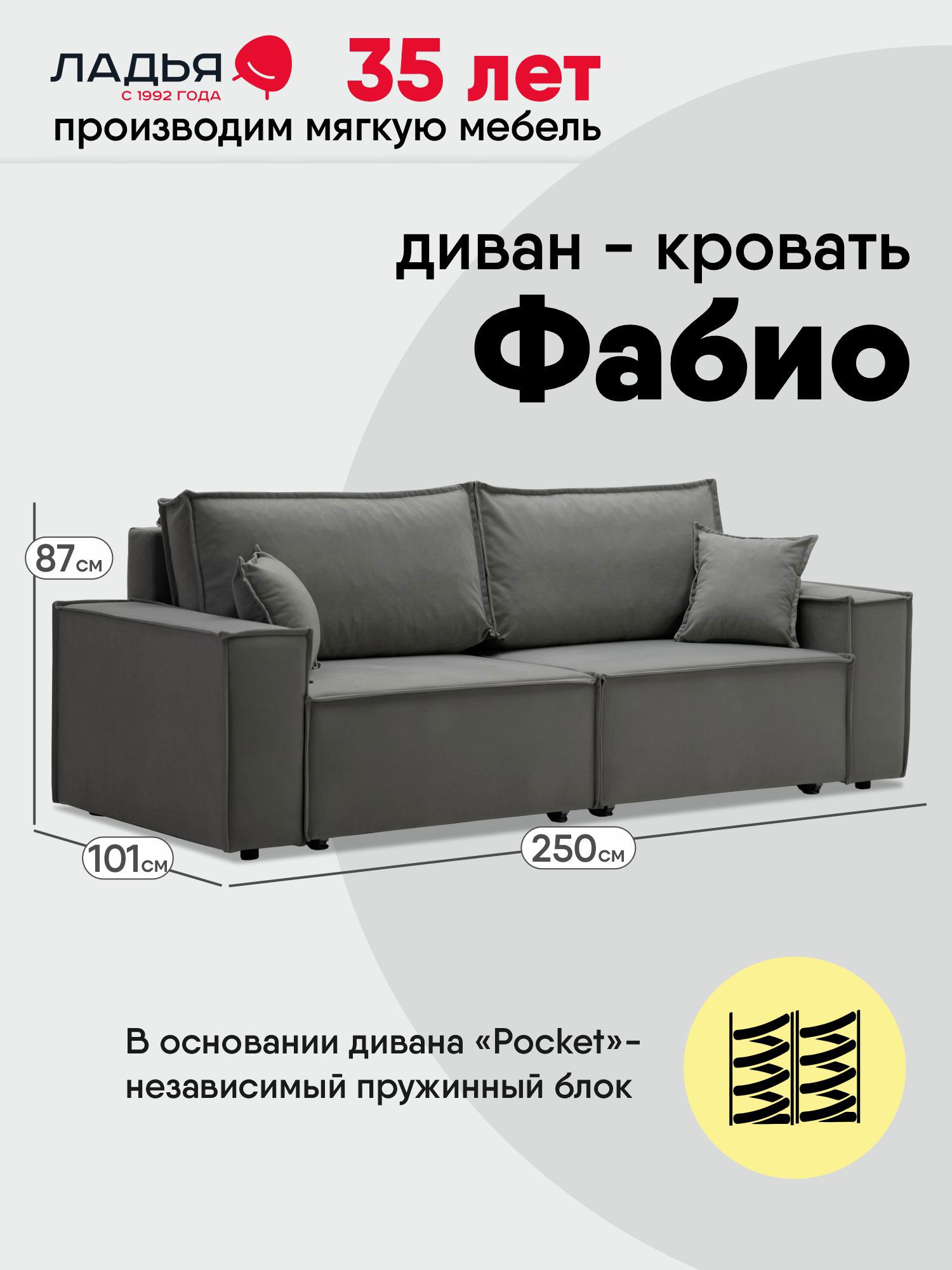 Изображение товара Диван раскладной Ладья Фабио 250x87x101 см серый велюр