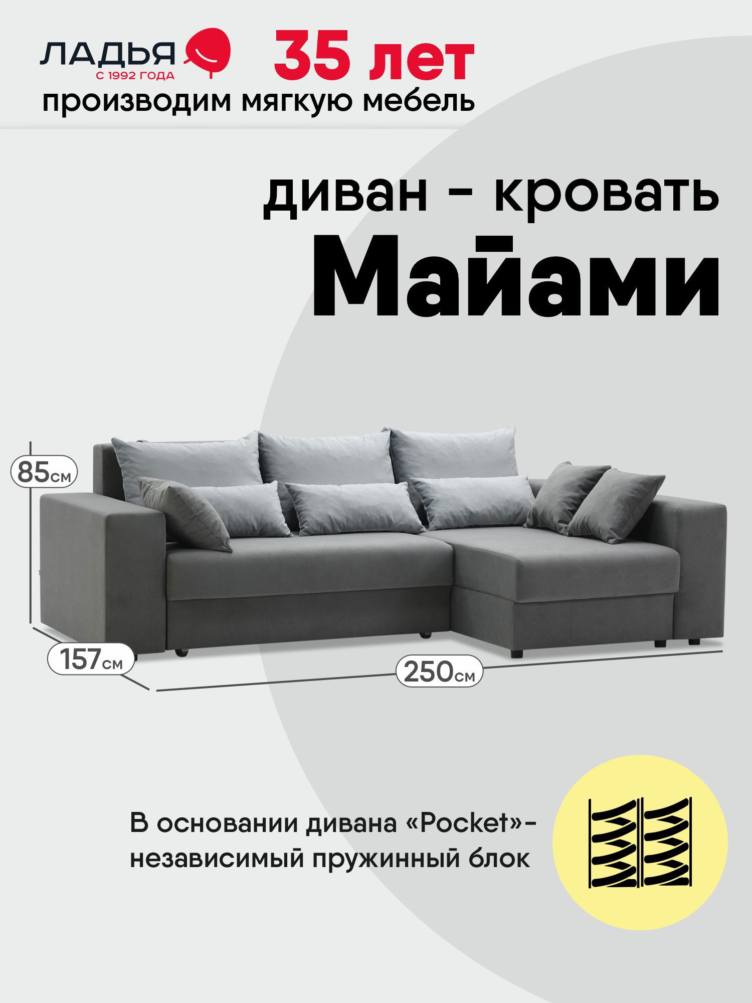 Изображение товара Диван раскладной Ладья Майами правый угол 250x85x157 см велюр цвет серый 05