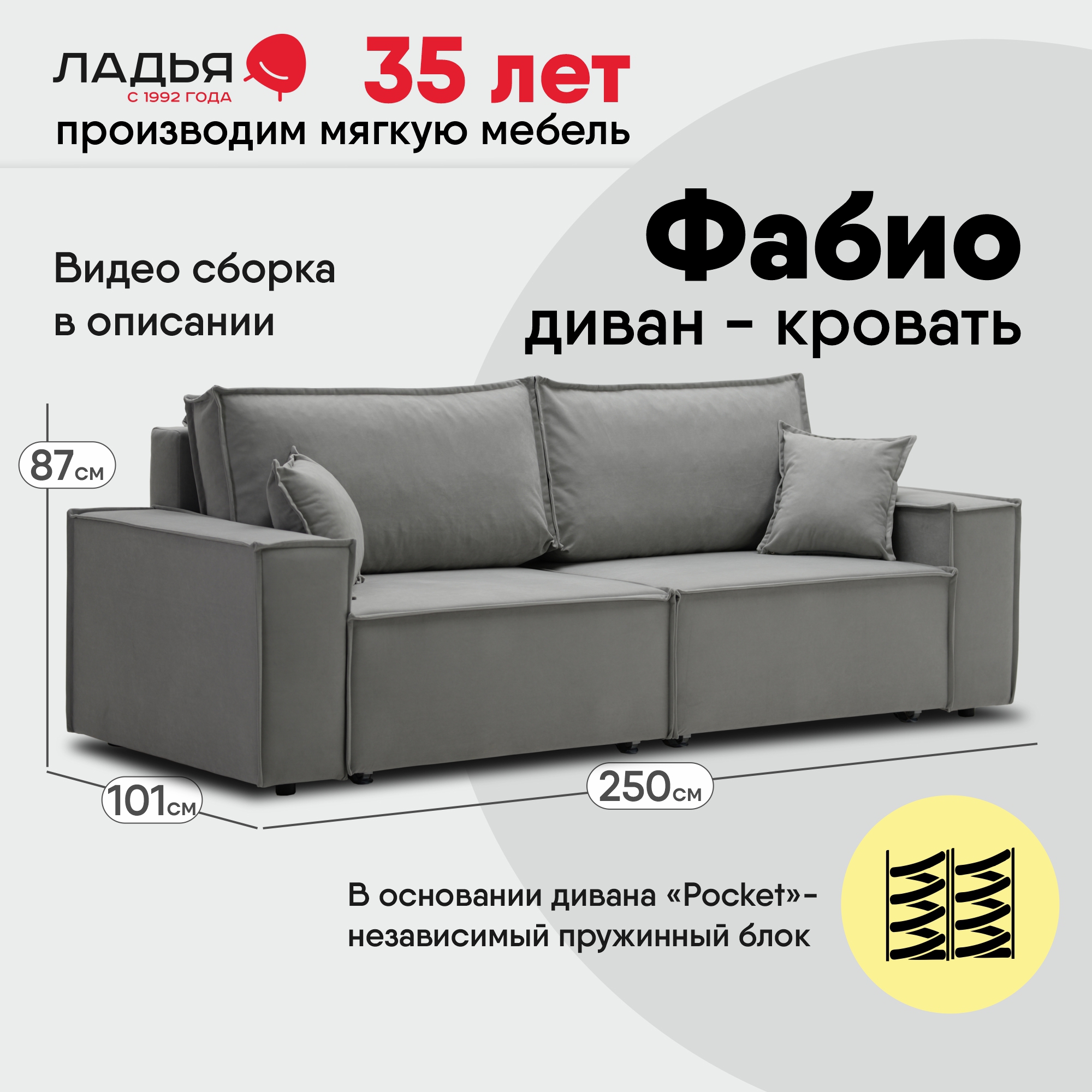 Изображение товара Диван раскладной Ладья Фабио 250x87x101 см велюр цвет светло-серый