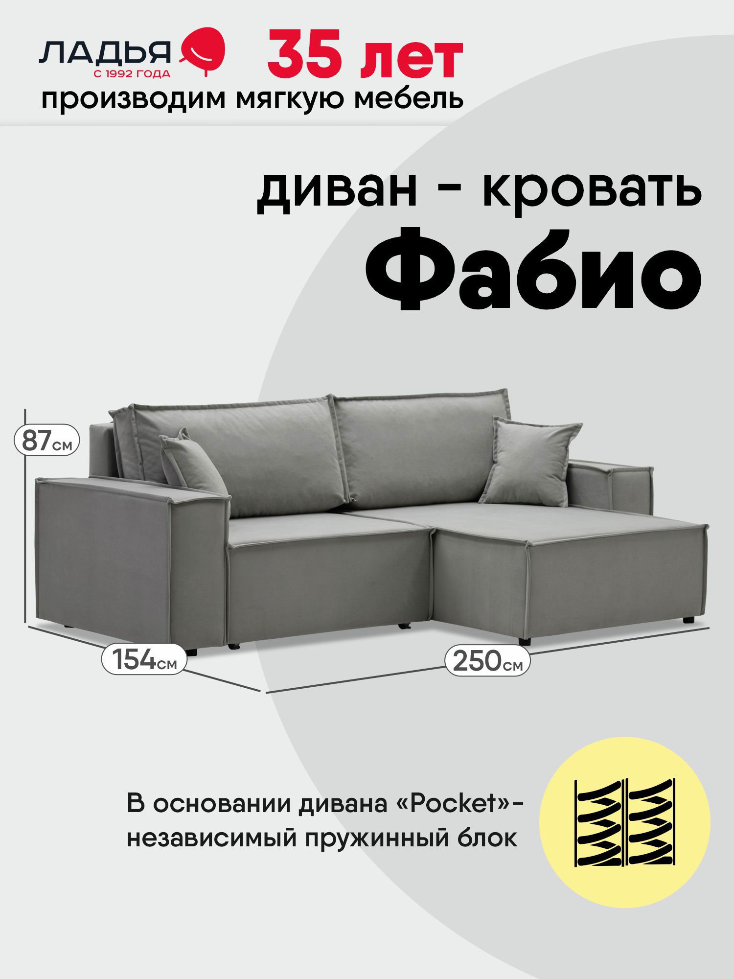 Изображение товара Диван раскладной Ладья Фабио 250x87x154 см светло-серый