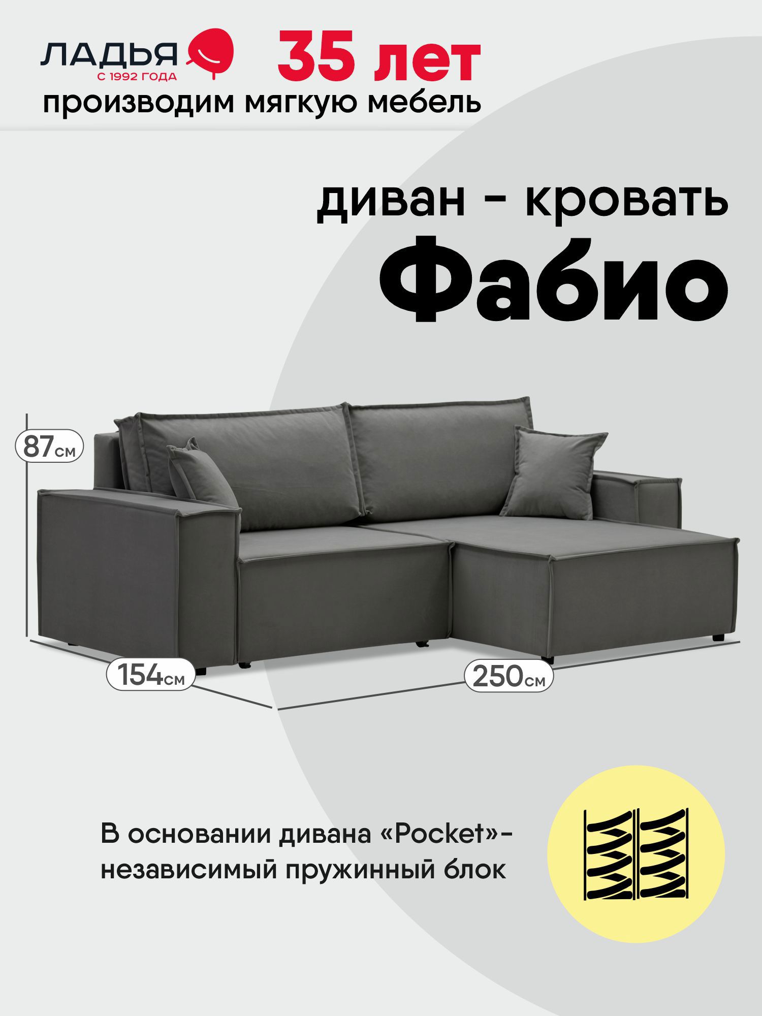 Изображение товара Диван раскладной Ладья Фабио серый велюр 250x87x154 см с механизмом еврокнижка