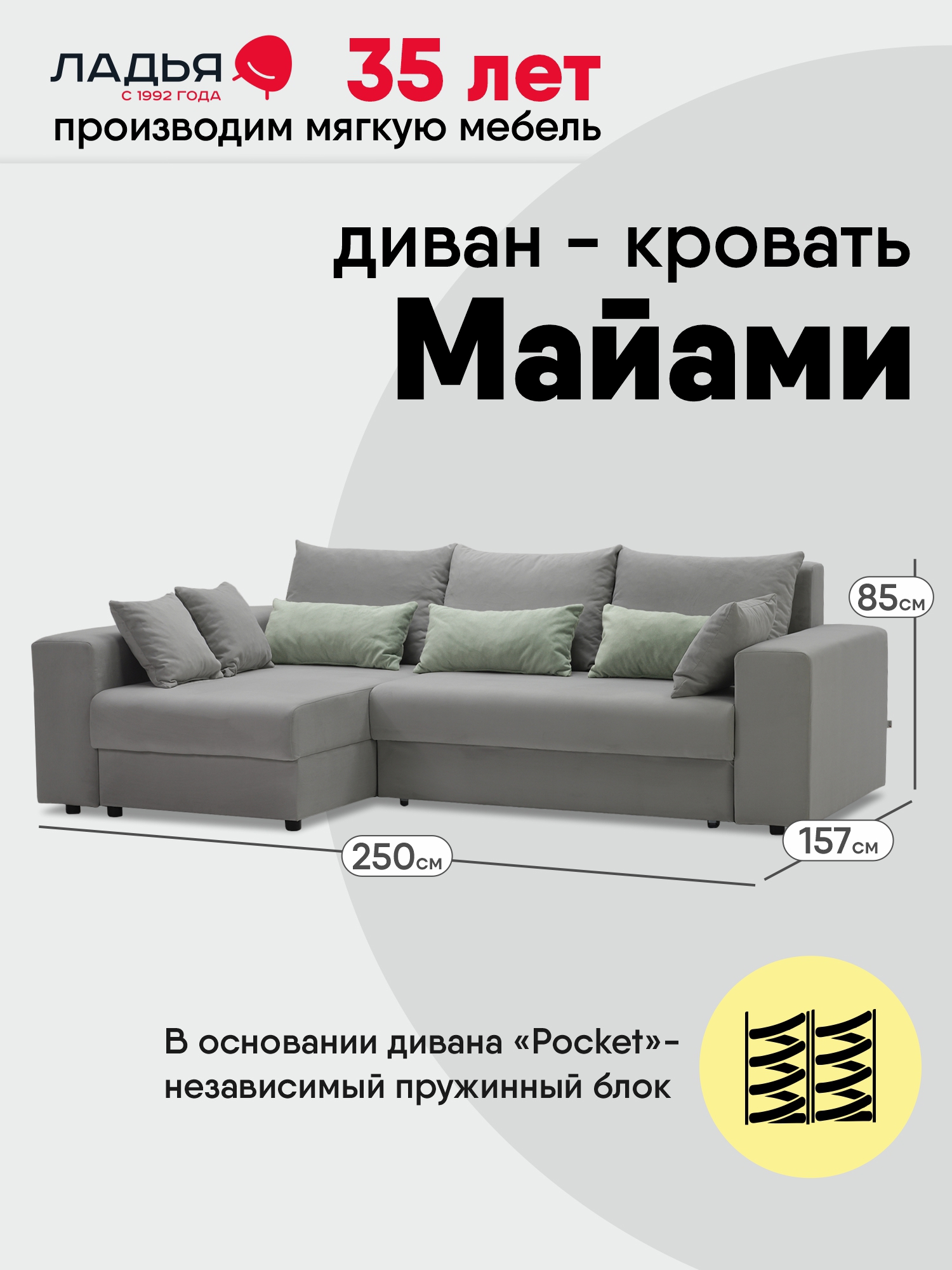 Изображение товара Диван раскладной Ладья Майами левый угол велюр серый с мятными подушками